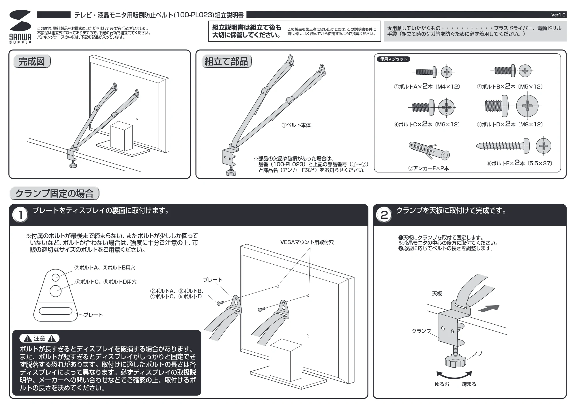 サンワサプライ OSUSUMESET-011 取扱説明書 — 原本ページ — 1ページ