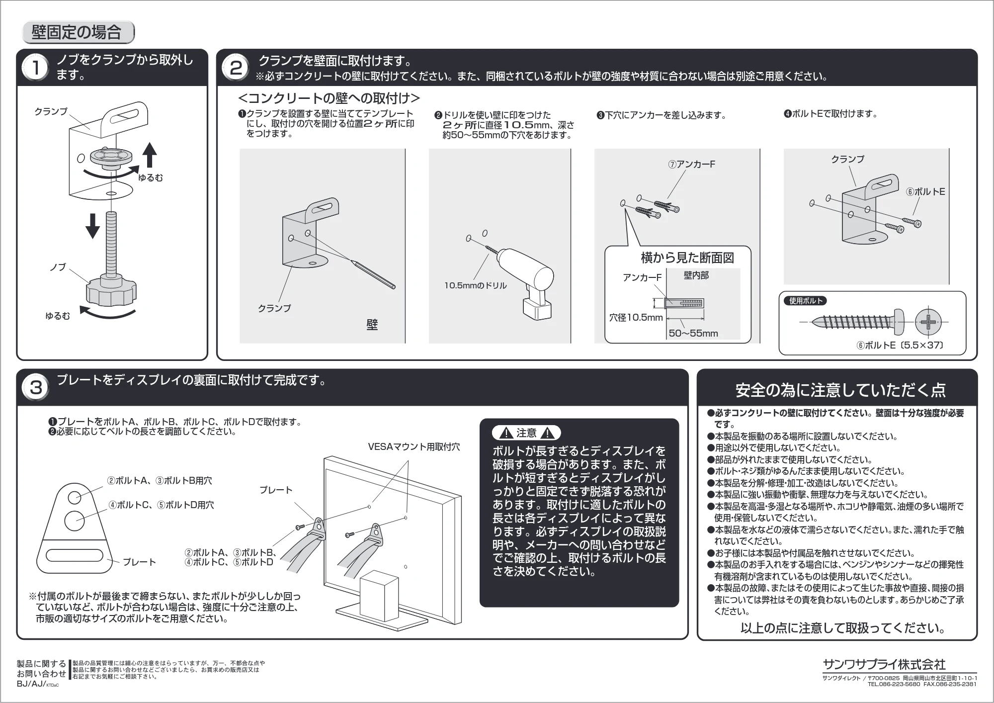 サンワサプライ OSUSUMESET-011 取扱説明書 — 原本ページ — 2ページ