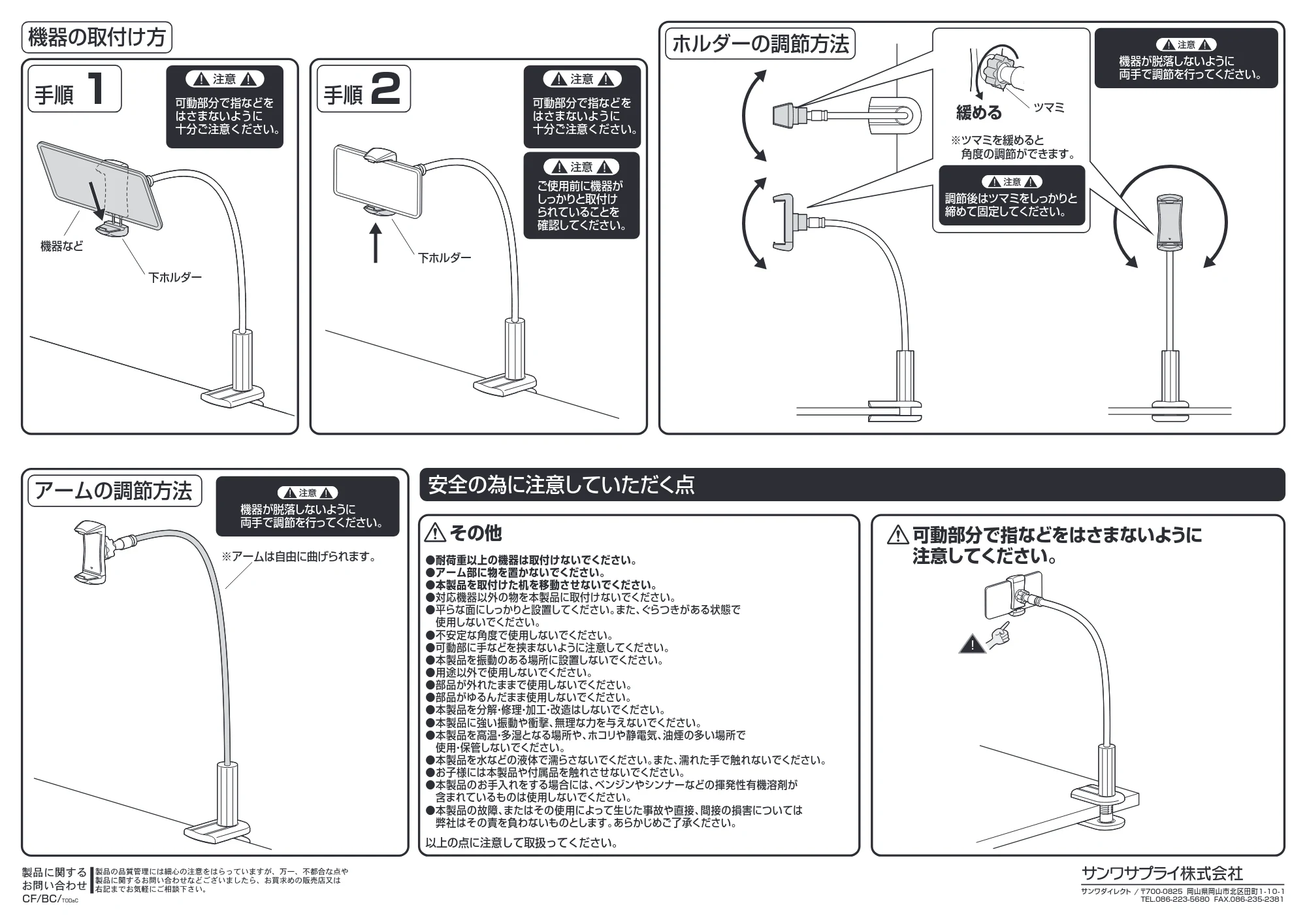 サンワサプライ 200-STN099BK 組立説明書 — 原本ページ — 2ページ