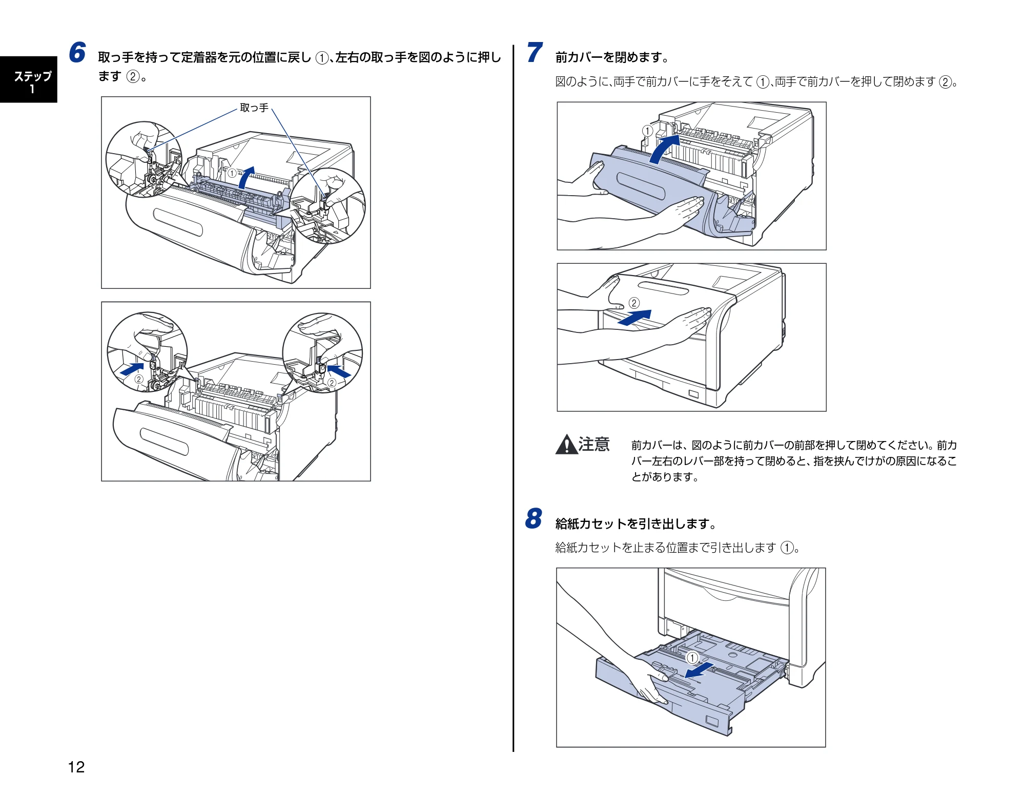 キヤノン LBP5600SE 設置時にお読みください 2006年11月15日更新 (PDF形式/4.53Mバイト) — 原本ページ — 12ページ