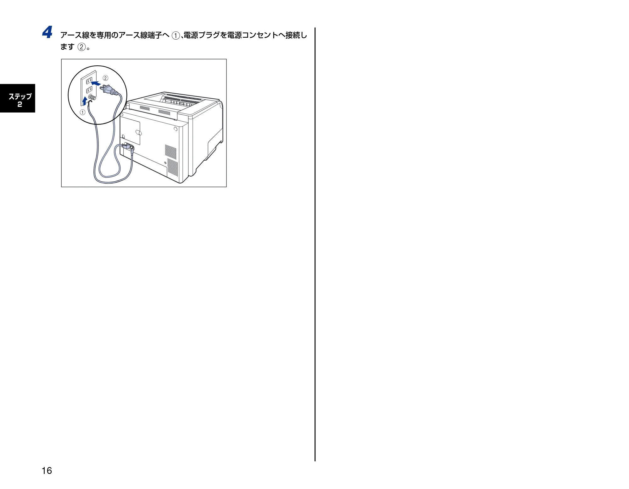 キヤノン LBP5600SE 設置時にお読みください 2006年11月15日更新 (PDF形式/4.53Mバイト) — 原本ページ — 16ページ