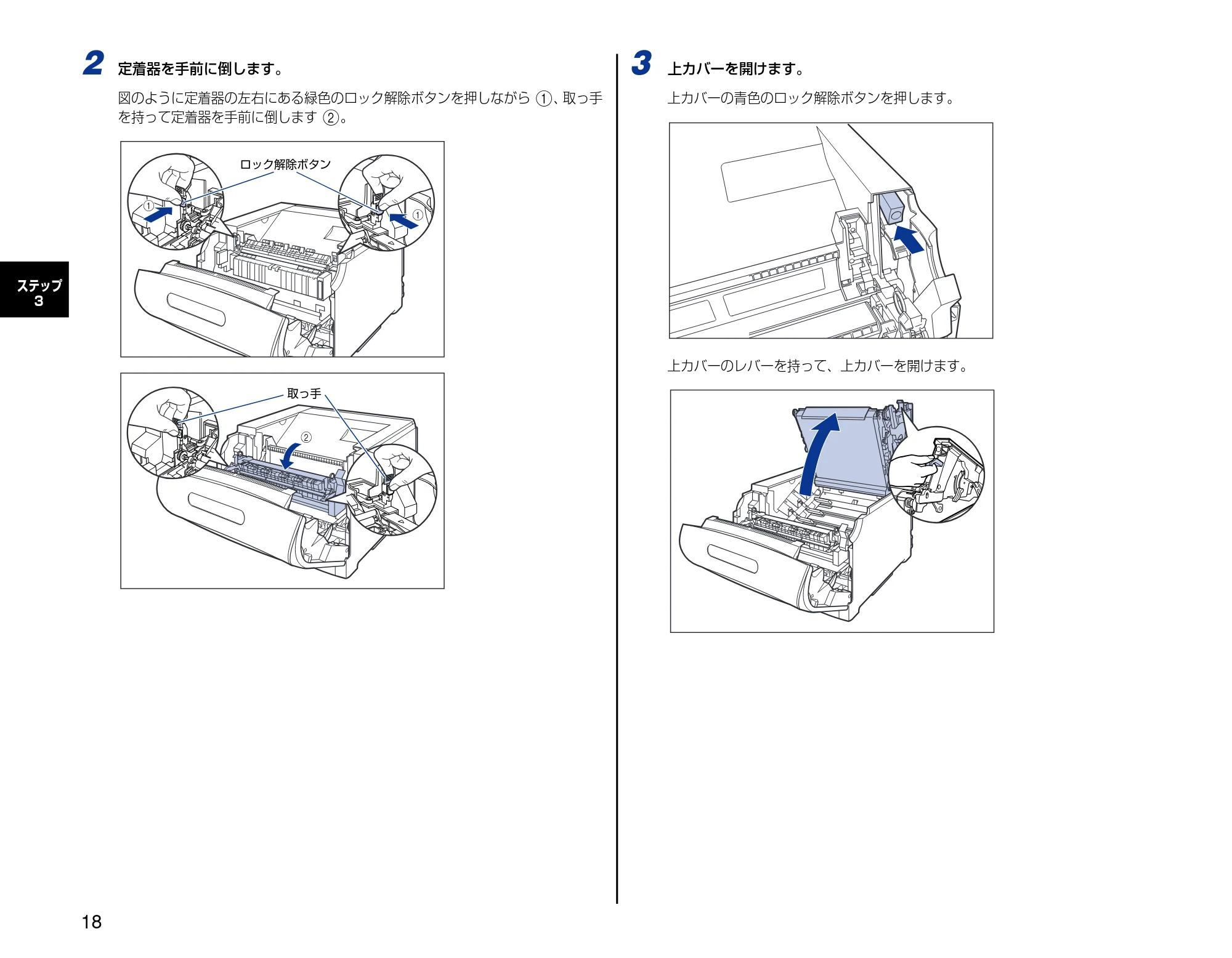 キヤノン LBP5600SE 設置時にお読みください 2006年11月15日更新 (PDF形式/4.53Mバイト) — 原本ページ — 18ページ