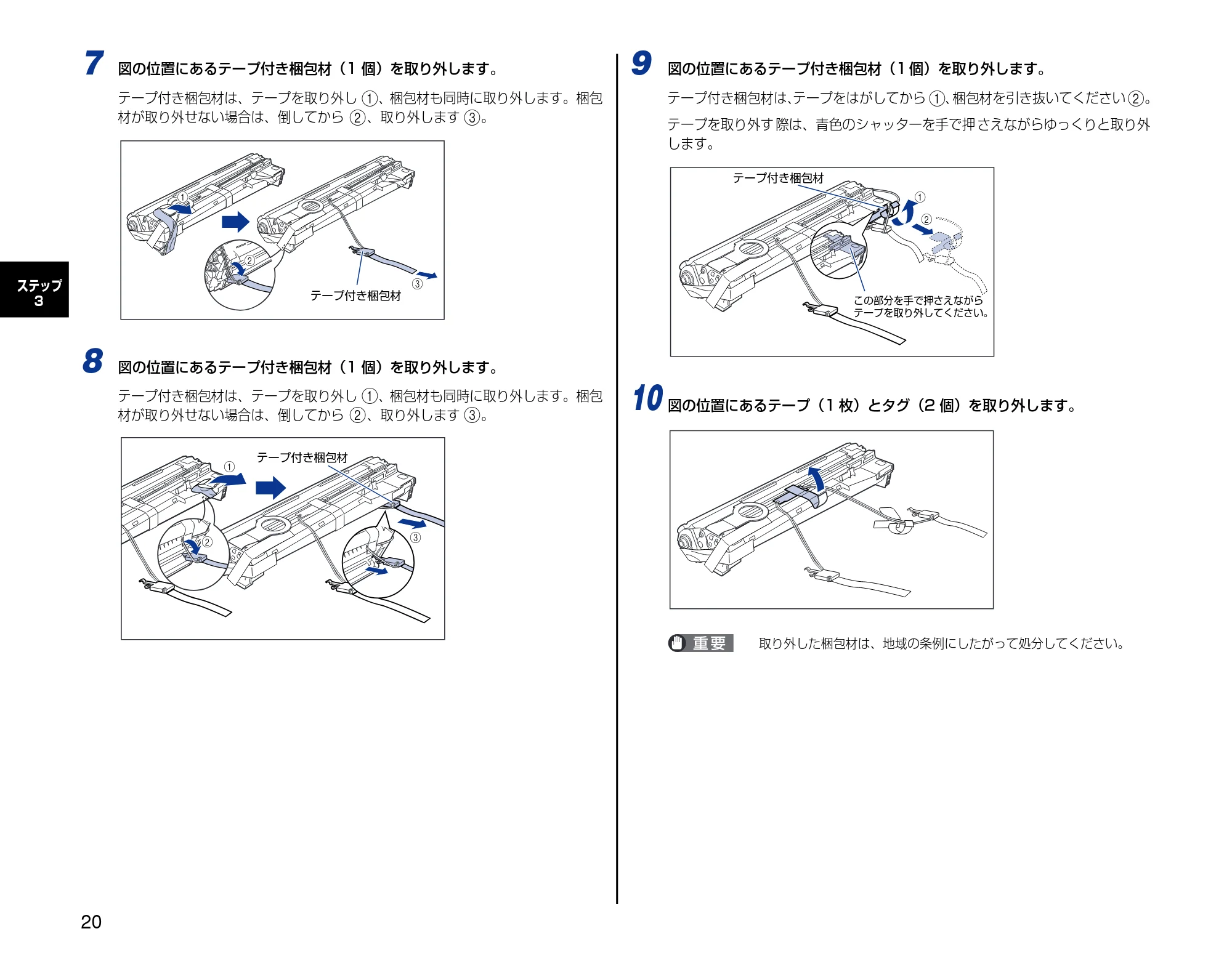 キヤノン LBP5600SE 設置時にお読みください 2006年11月15日更新 (PDF形式/4.53Mバイト) — 原本ページ — 20ページ