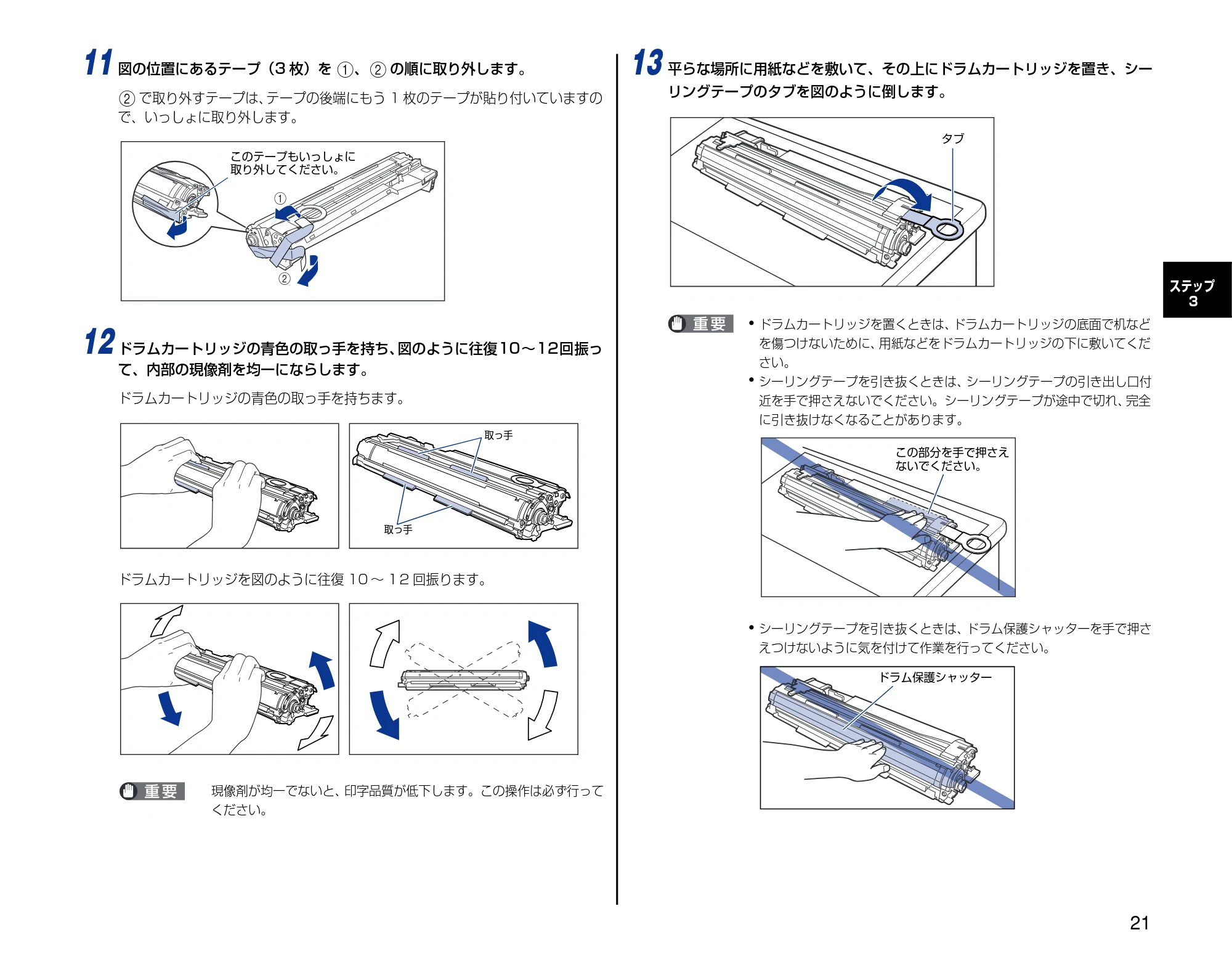 キヤノン LBP5600SE 設置時にお読みください 2006年11月15日更新 (PDF形式/4.53Mバイト) — 原本ページ — 21ページ