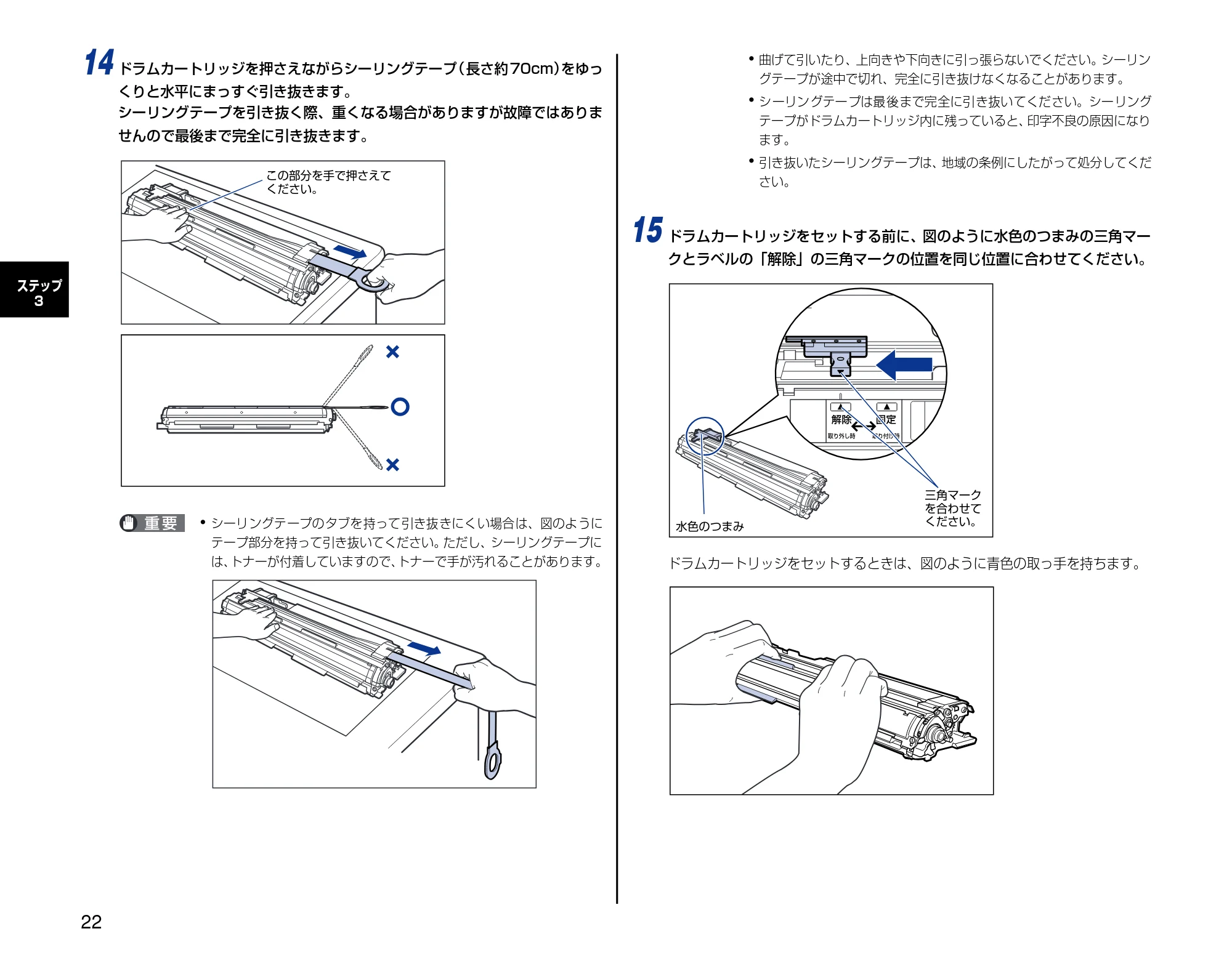 キヤノン LBP5600SE 設置時にお読みください 2006年11月15日更新 (PDF形式/4.53Mバイト) — 原本ページ — 22ページ