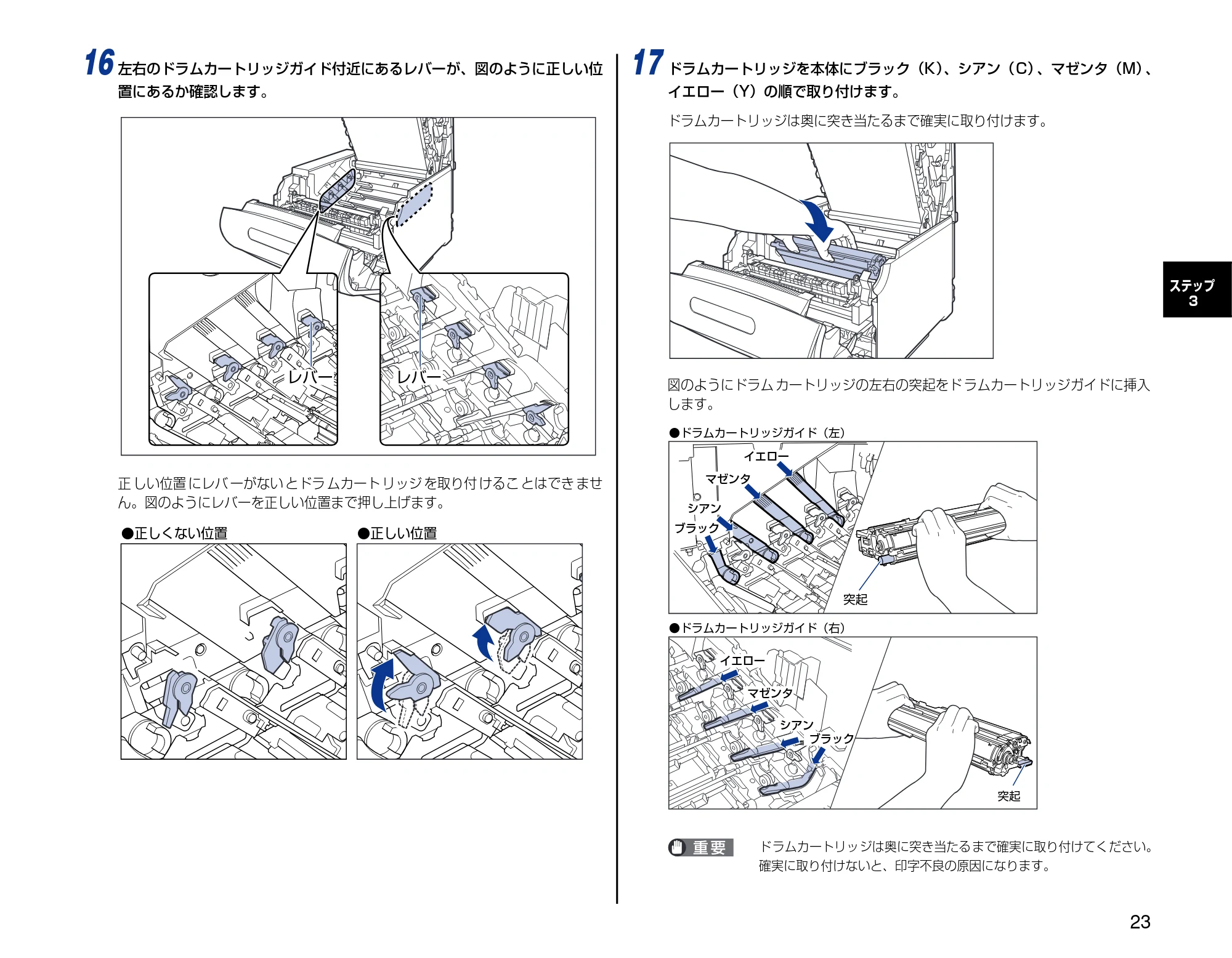 キヤノン LBP5600SE 設置時にお読みください 2006年11月15日更新 (PDF形式/4.53Mバイト) — 原本ページ — 23ページ