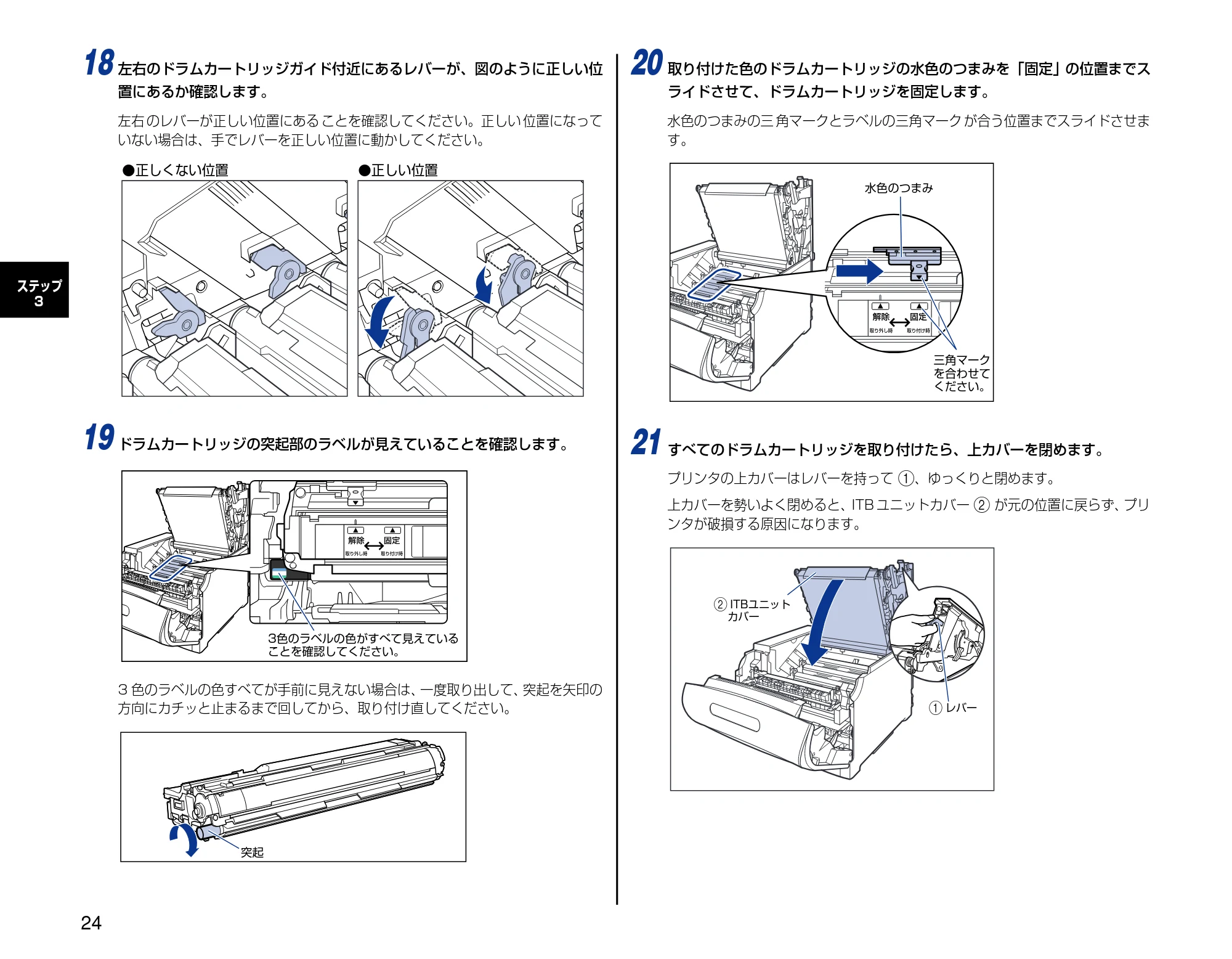 キヤノン LBP5600SE 設置時にお読みください 2006年11月15日更新 (PDF形式/4.53Mバイト) — 原本ページ — 24ページ