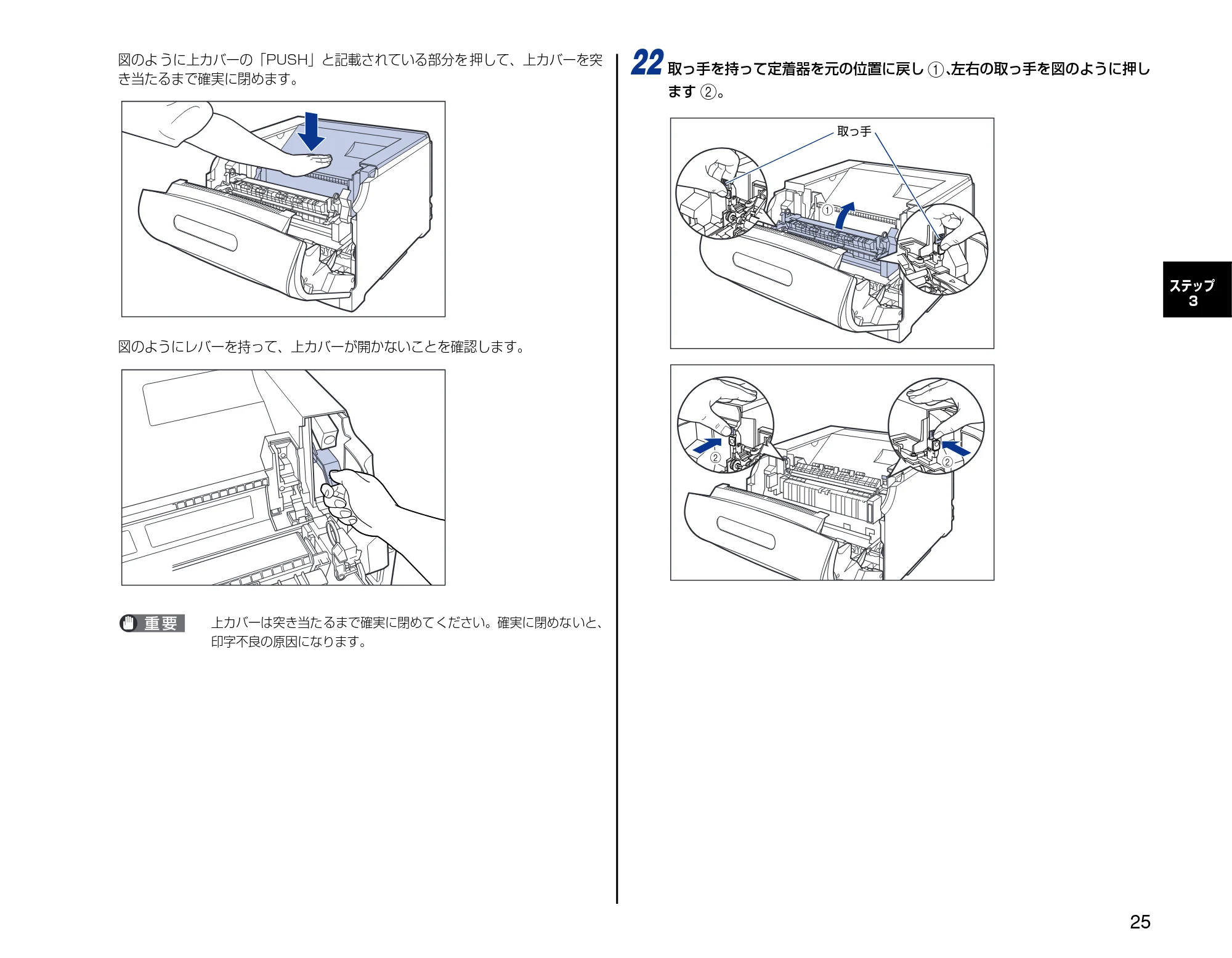 キヤノン LBP5600SE 設置時にお読みください 2006年11月15日更新 (PDF形式/4.53Mバイト) — 原本ページ — 25ページ