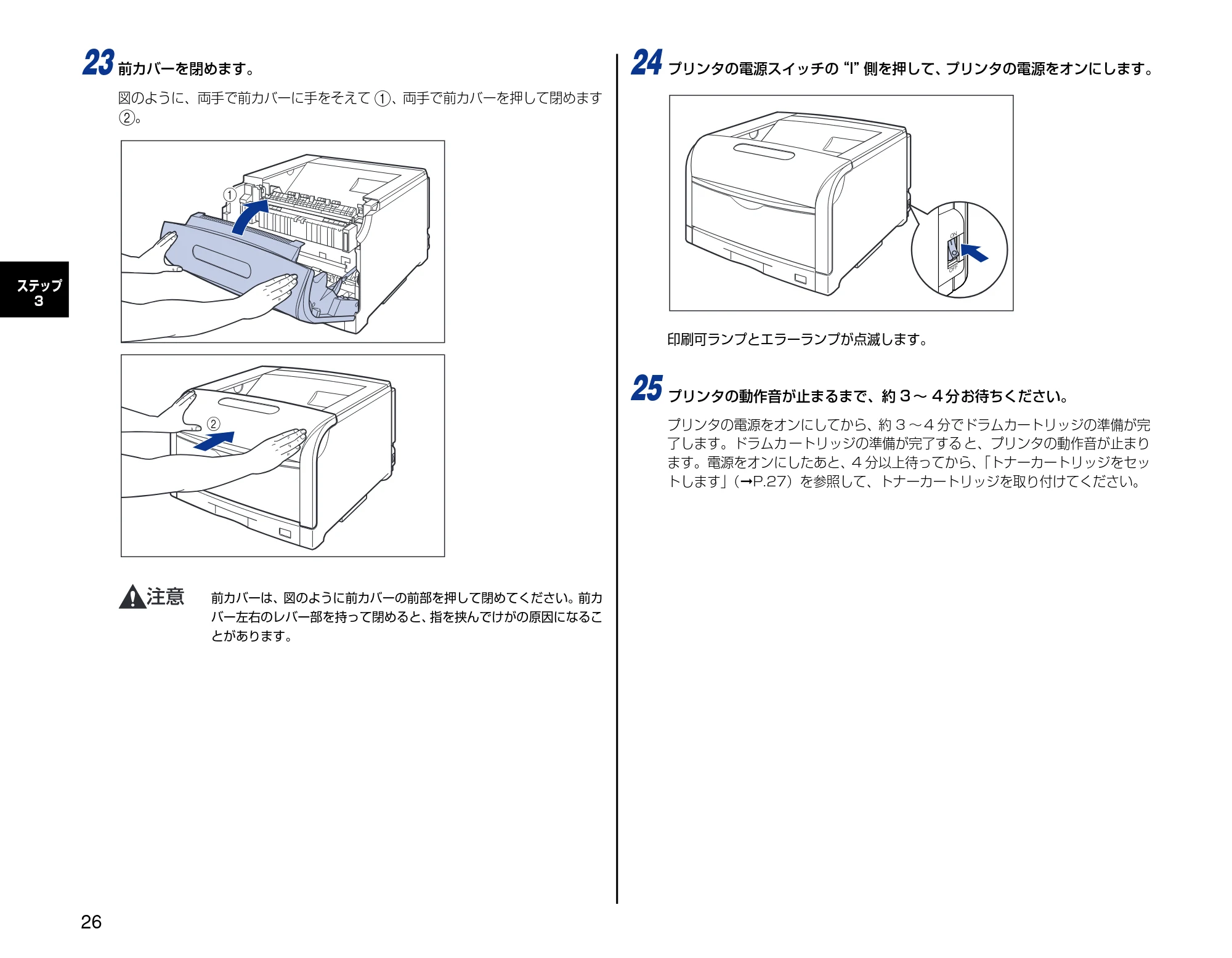 キヤノン LBP5600SE 設置時にお読みください 2006年11月15日更新 (PDF形式/4.53Mバイト) — 原本ページ — 26ページ