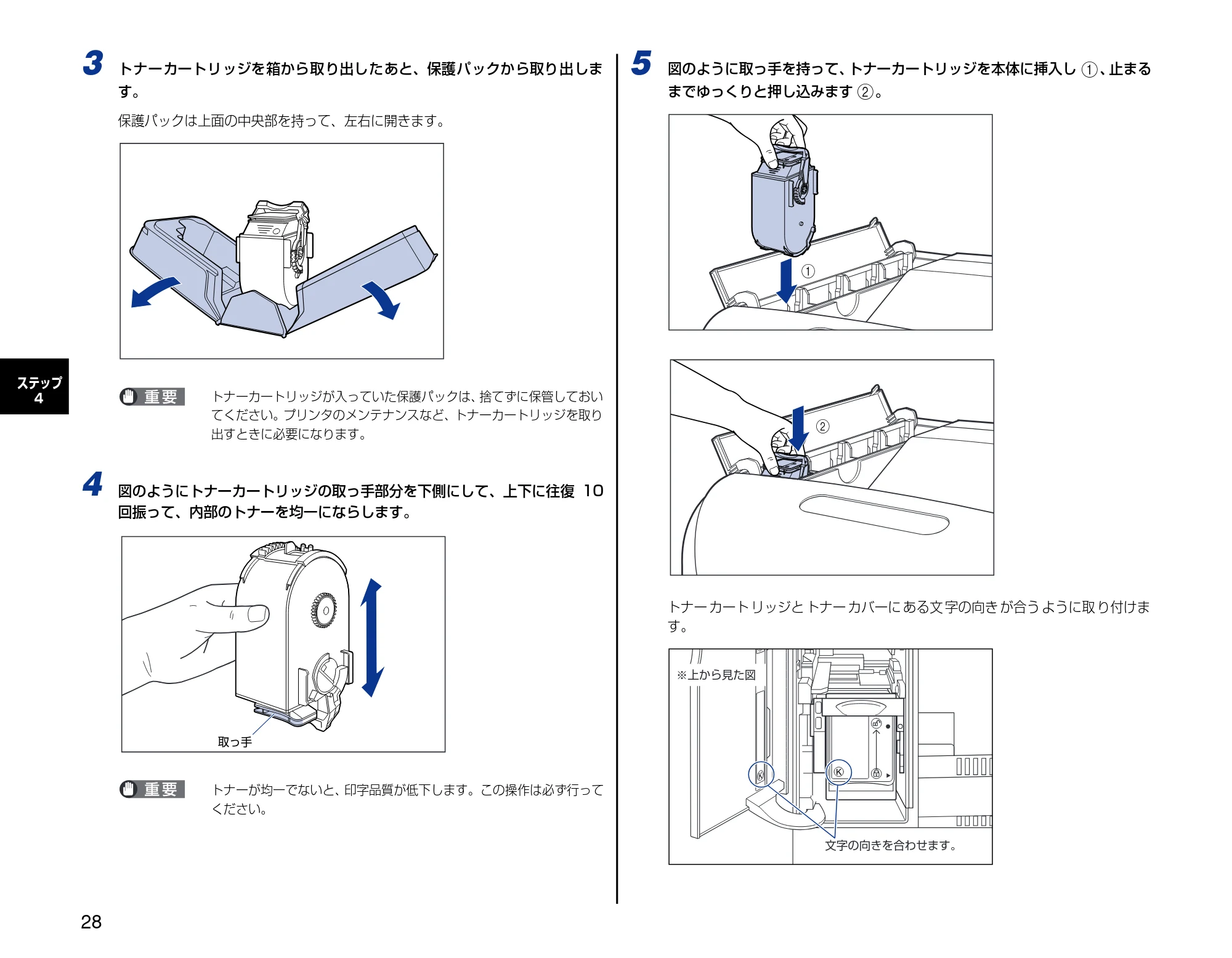 キヤノン LBP5600SE 設置時にお読みください 2006年11月15日更新 (PDF形式/4.53Mバイト) — 原本ページ — 28ページ