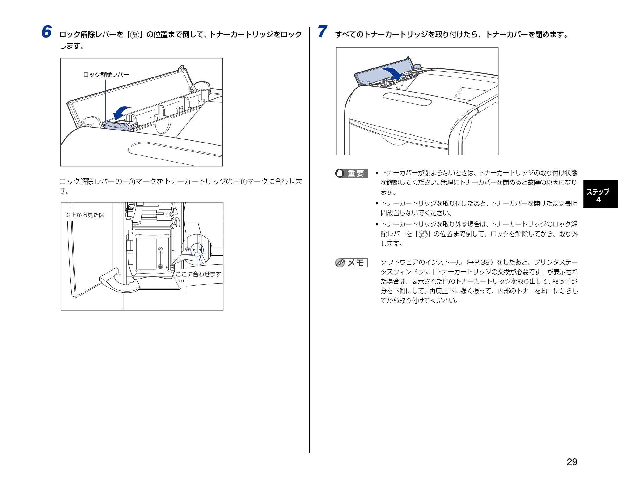 キヤノン LBP5600SE 設置時にお読みください 2006年11月15日更新 (PDF形式/4.53Mバイト) — 原本ページ — 29ページ