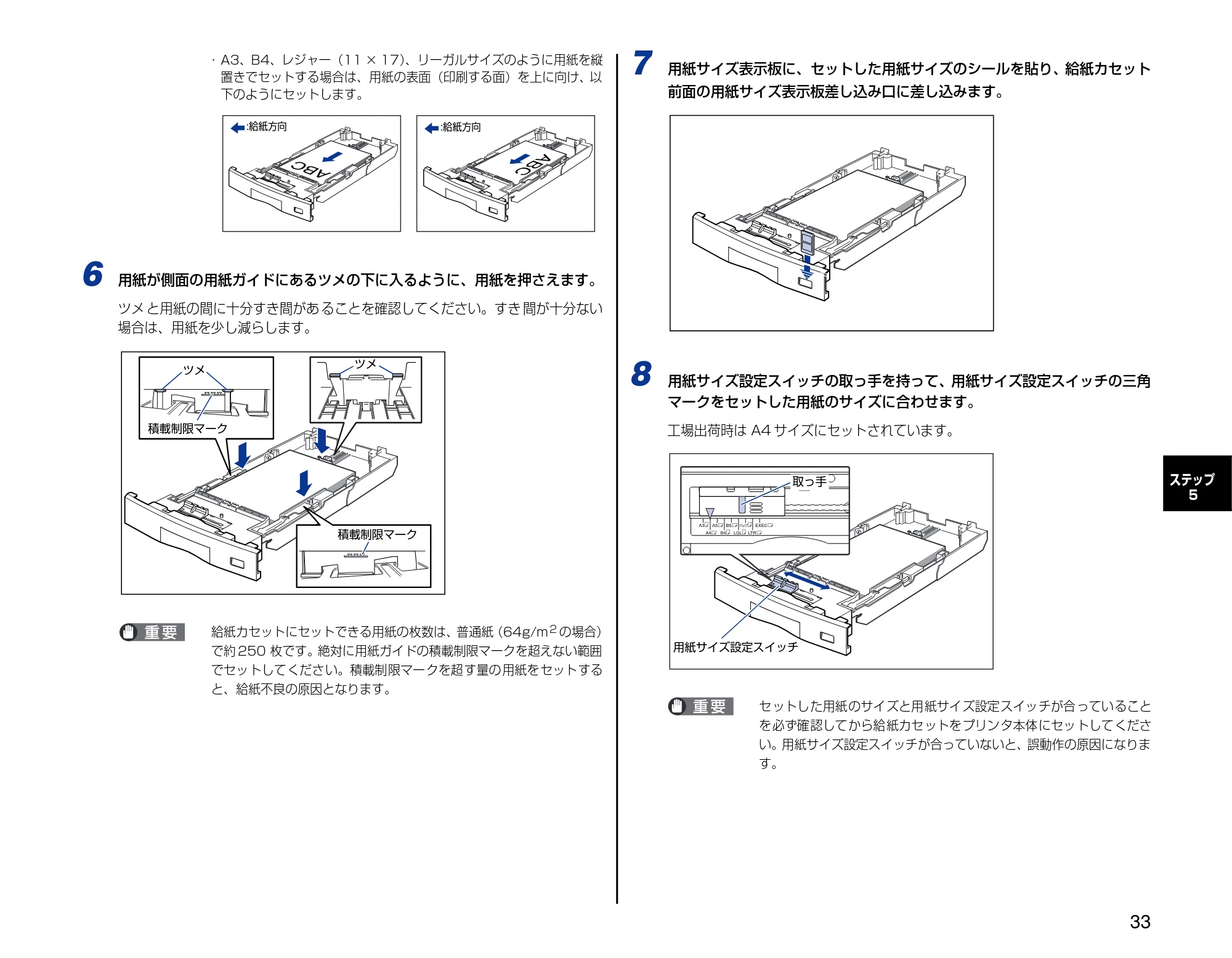 キヤノン LBP5600SE 設置時にお読みください 2006年11月15日更新 (PDF形式/4.53Mバイト) — 原本ページ — 33ページ