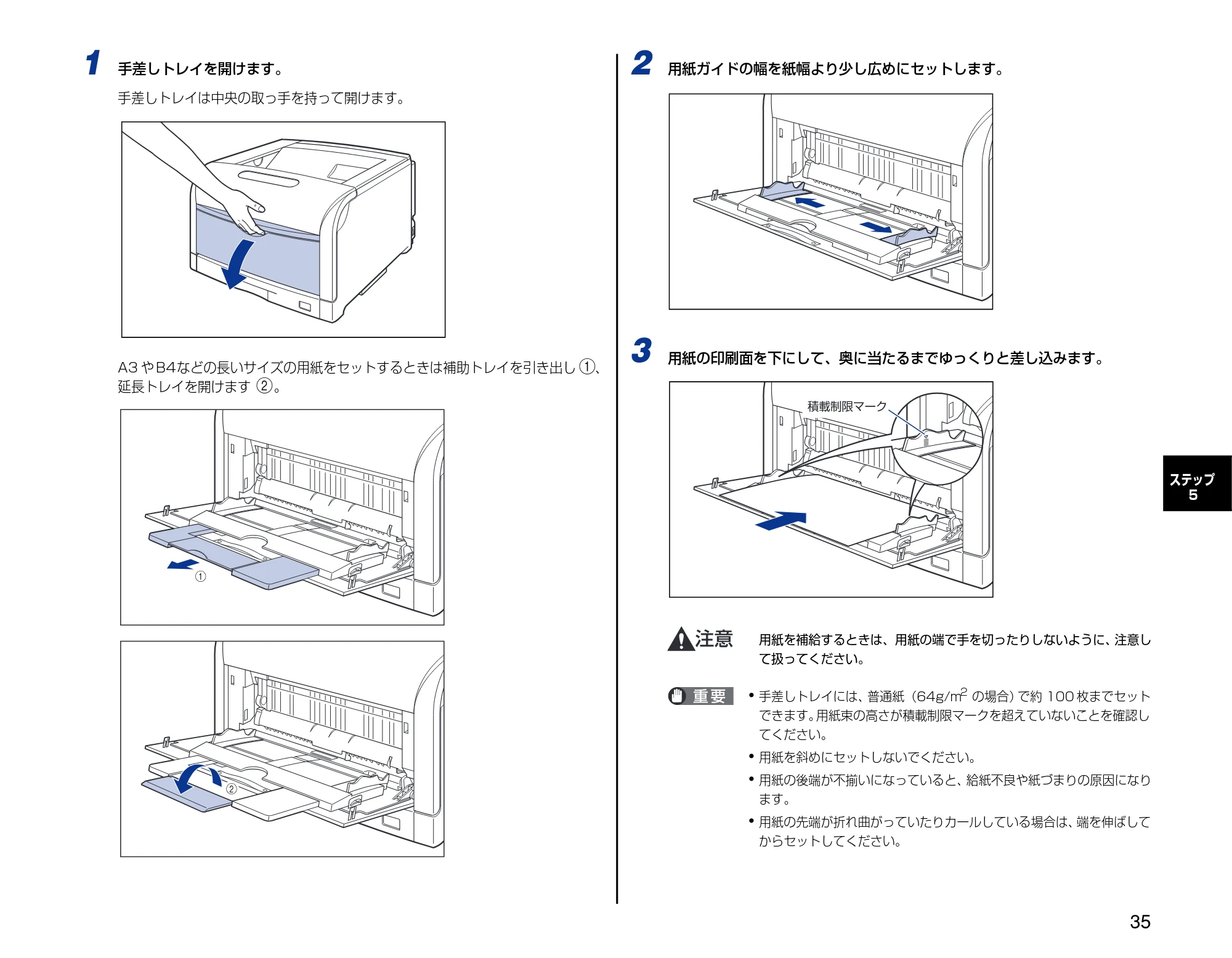 キヤノン LBP5600SE 設置時にお読みください 2006年11月15日更新 （PDF形式／4.53Mバイト） — 原本ページ — 35ページ