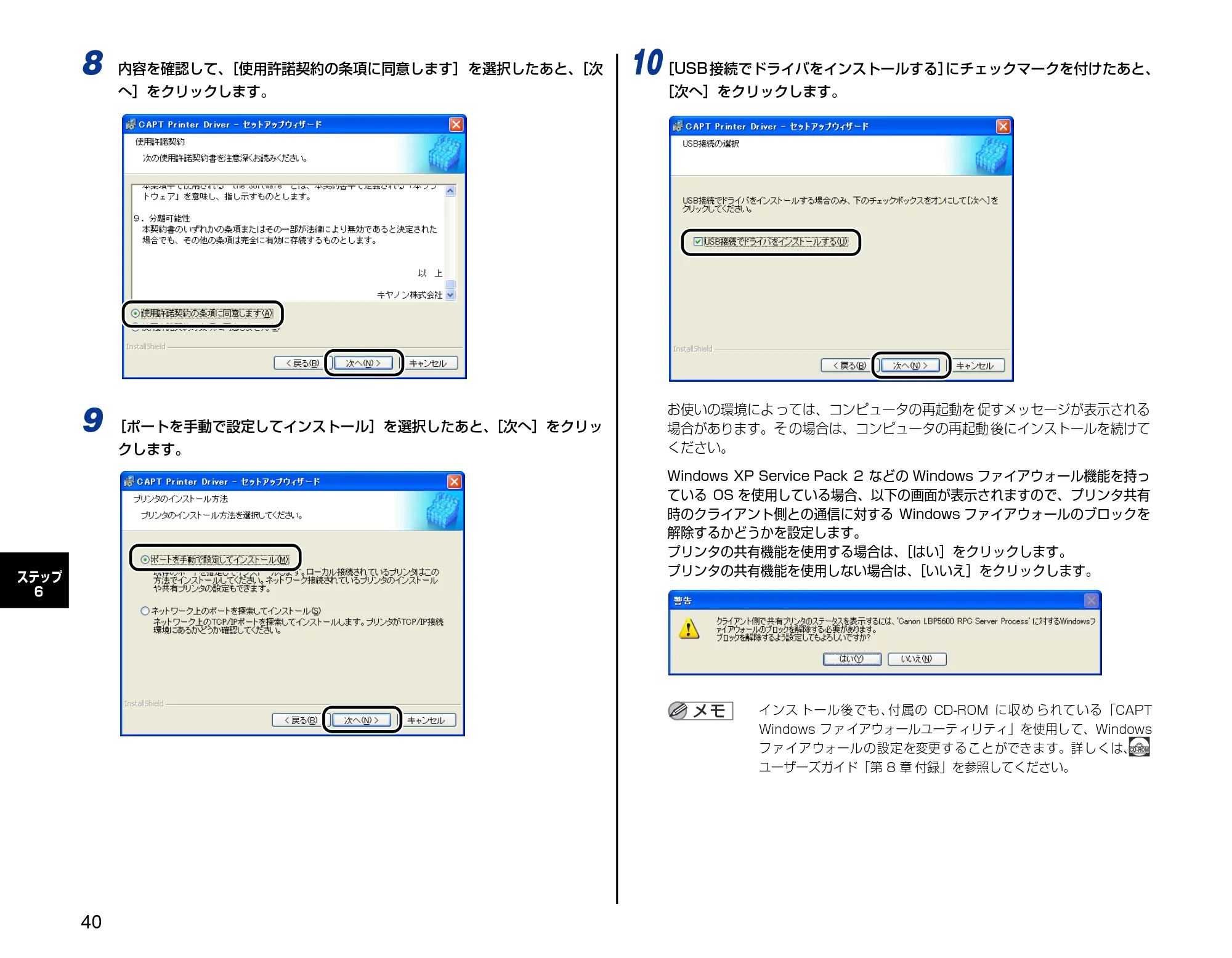 キヤノン LBP5600SE 設置時にお読みください 2006年11月15日更新 （PDF形式／4.53Mバイト） — 原本ページ — 40ページ