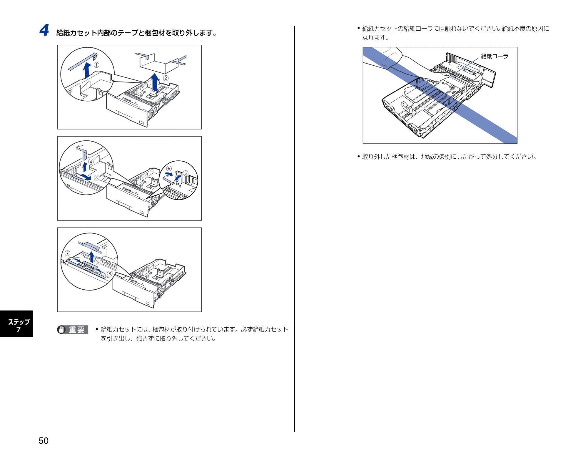 キヤノン LBP5600SE 設置時にお読みください 2006年11月15日更新 （PDF形式／4.53Mバイト） — 原本ページ — 50ページ