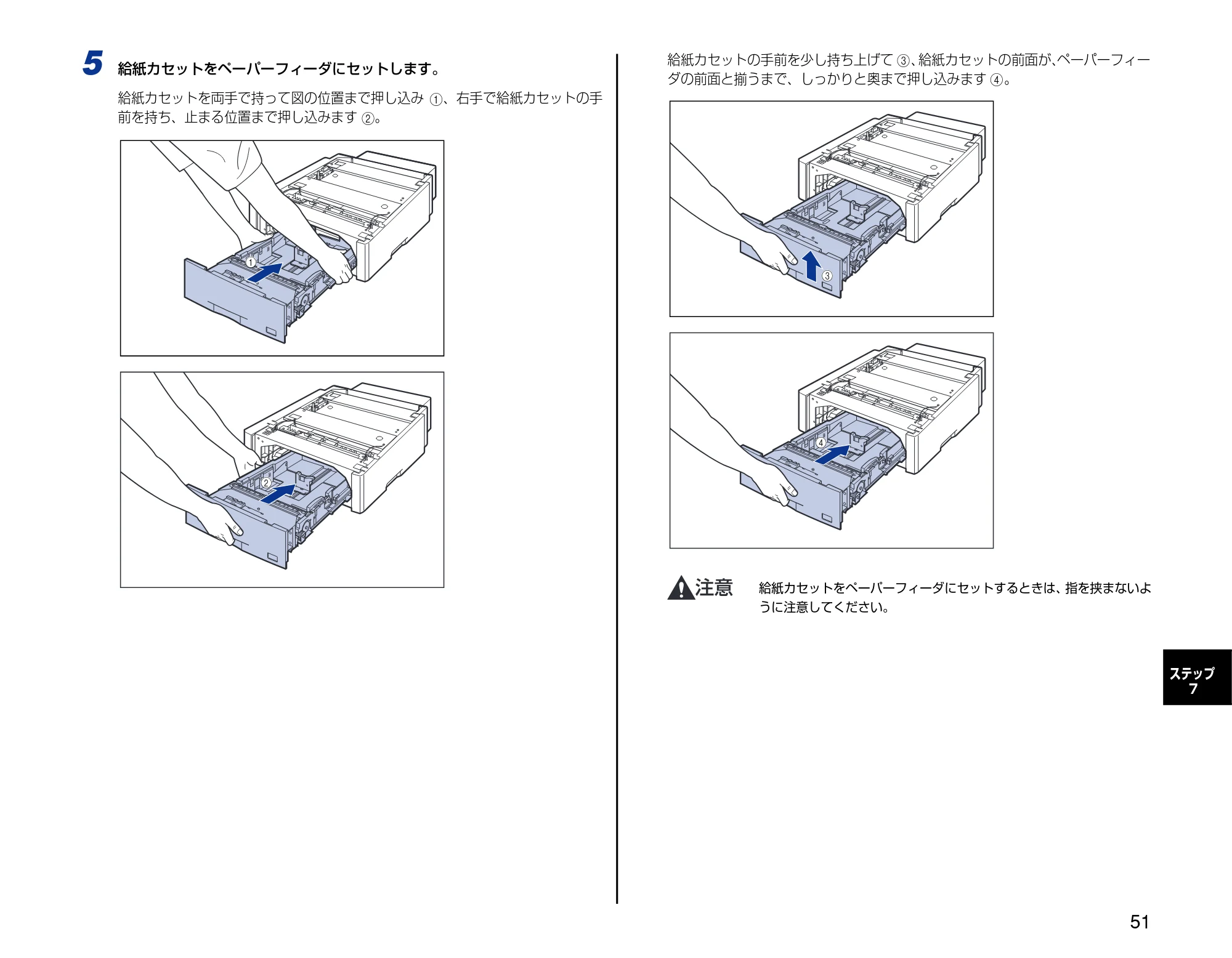 キヤノン LBP5600SE 設置時にお読みください 2006年11月15日更新 （PDF形式／4.53Mバイト） — 原本ページ — 51ページ