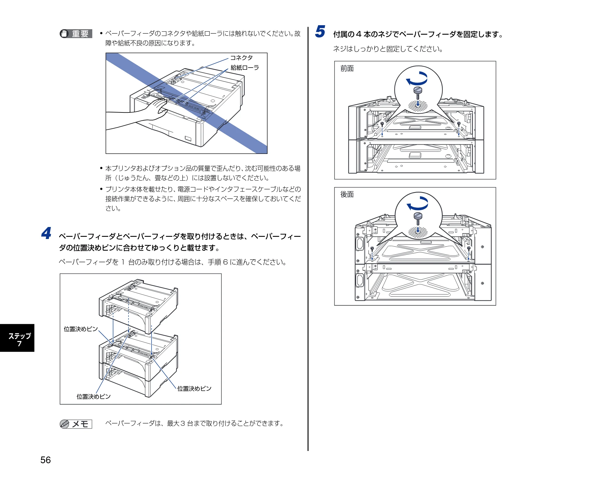 キヤノン LBP5600SE 設置時にお読みください 2006年11月15日更新 （PDF形式／4.53Mバイト） — 原本ページ — 56ページ
