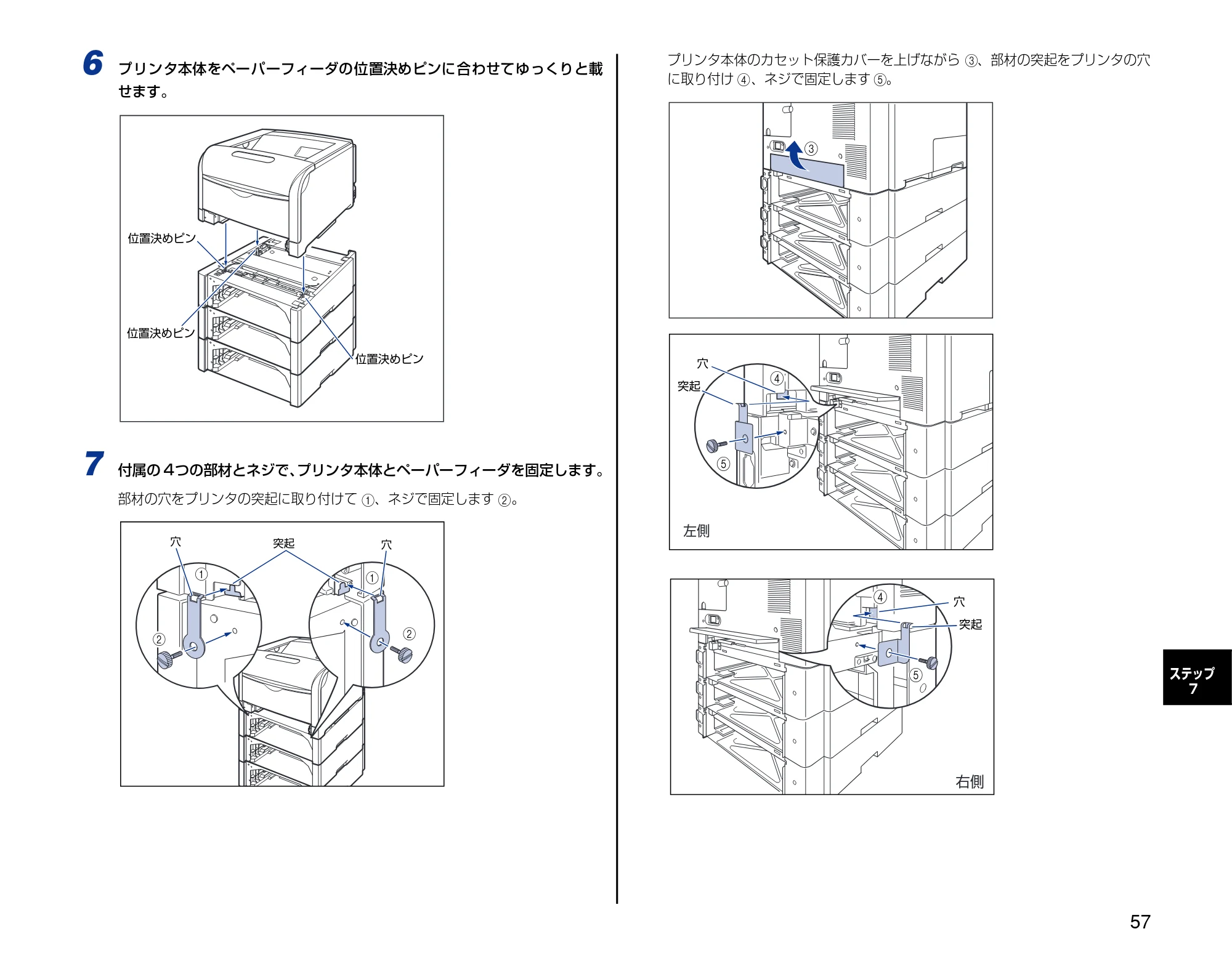キヤノン LBP5600SE 設置時にお読みください 2006年11月15日更新 （PDF形式／4.53Mバイト） — 原本ページ — 57ページ