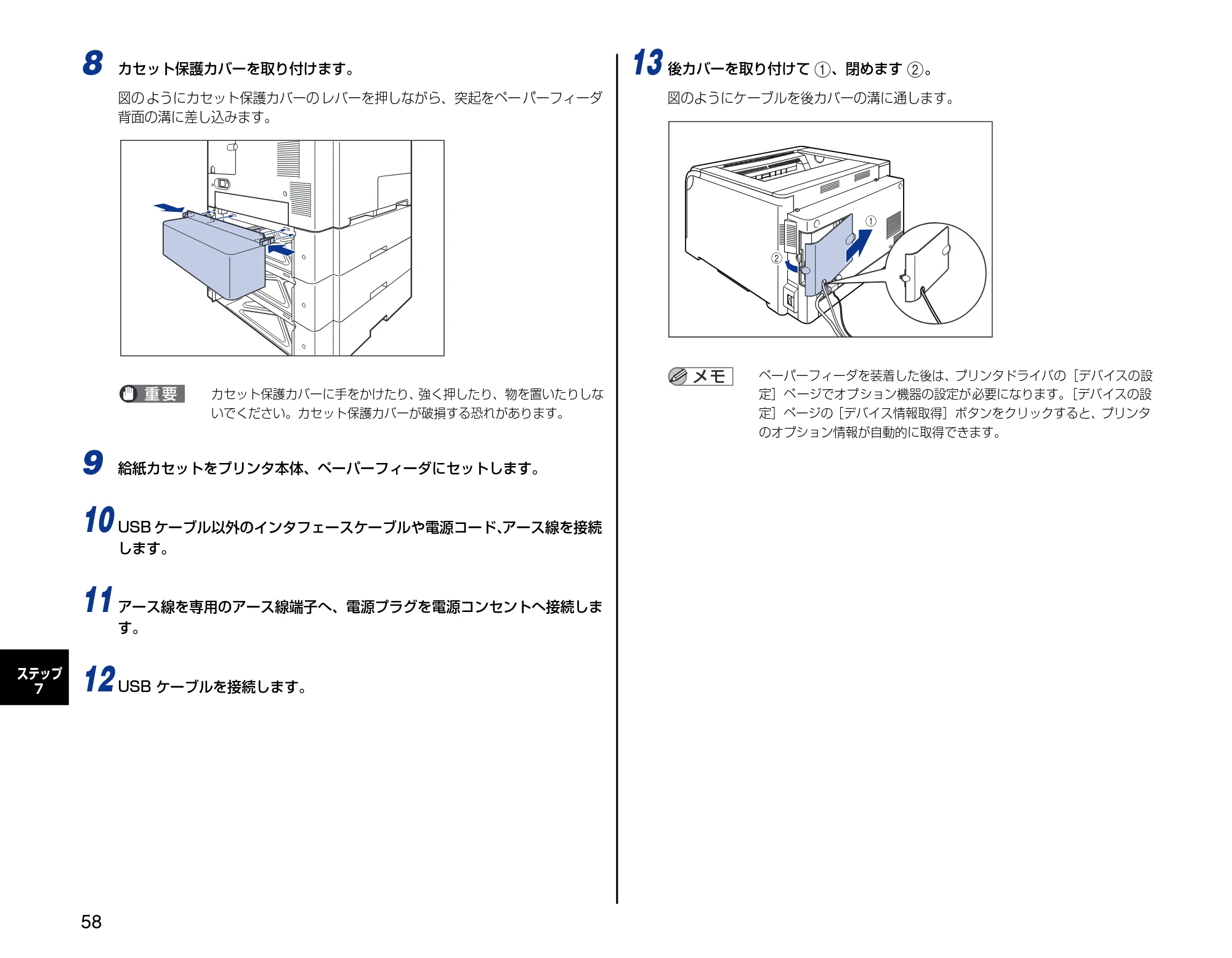 キヤノン LBP5600SE 設置時にお読みください 2006年11月15日更新 （PDF形式／4.53Mバイト） — 原本ページ — 58ページ
