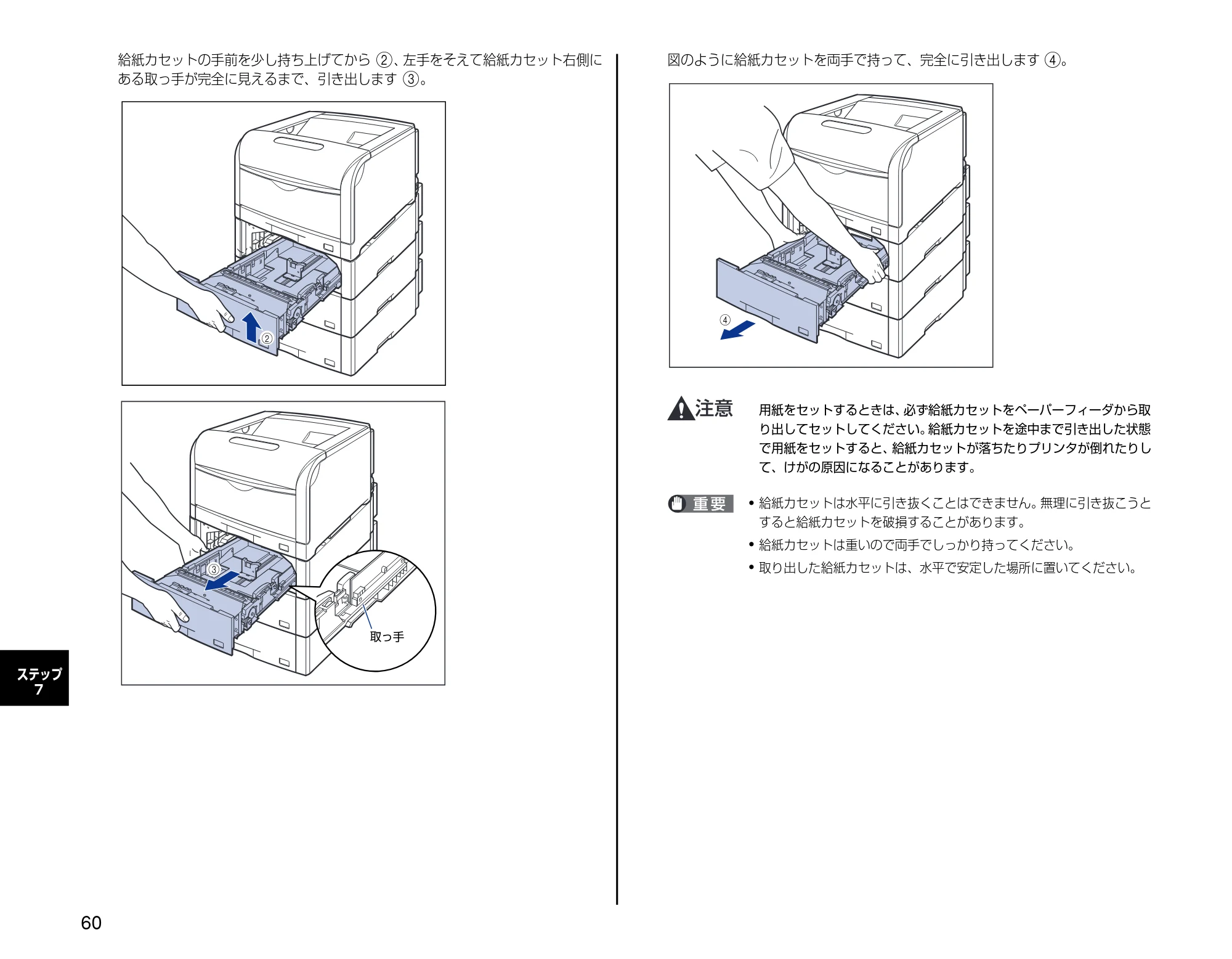 キヤノン LBP5600SE 設置時にお読みください 2006年11月15日更新 （PDF形式／4.53Mバイト） — 原本ページ — 60ページ