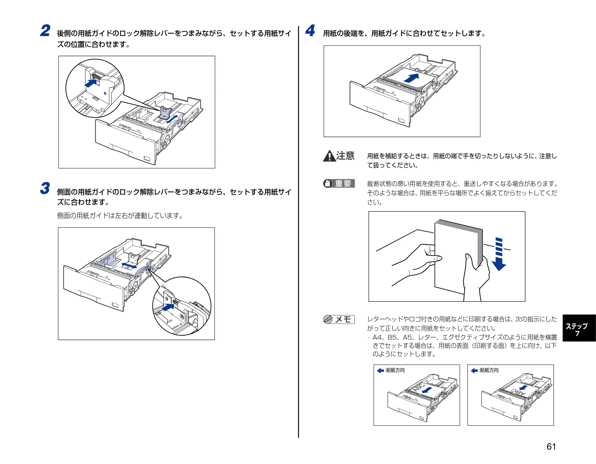 キヤノン LBP5600SE 設置時にお読みください 2006年11月15日更新 （PDF形式／4.53Mバイト） — 原本ページ — 61ページ