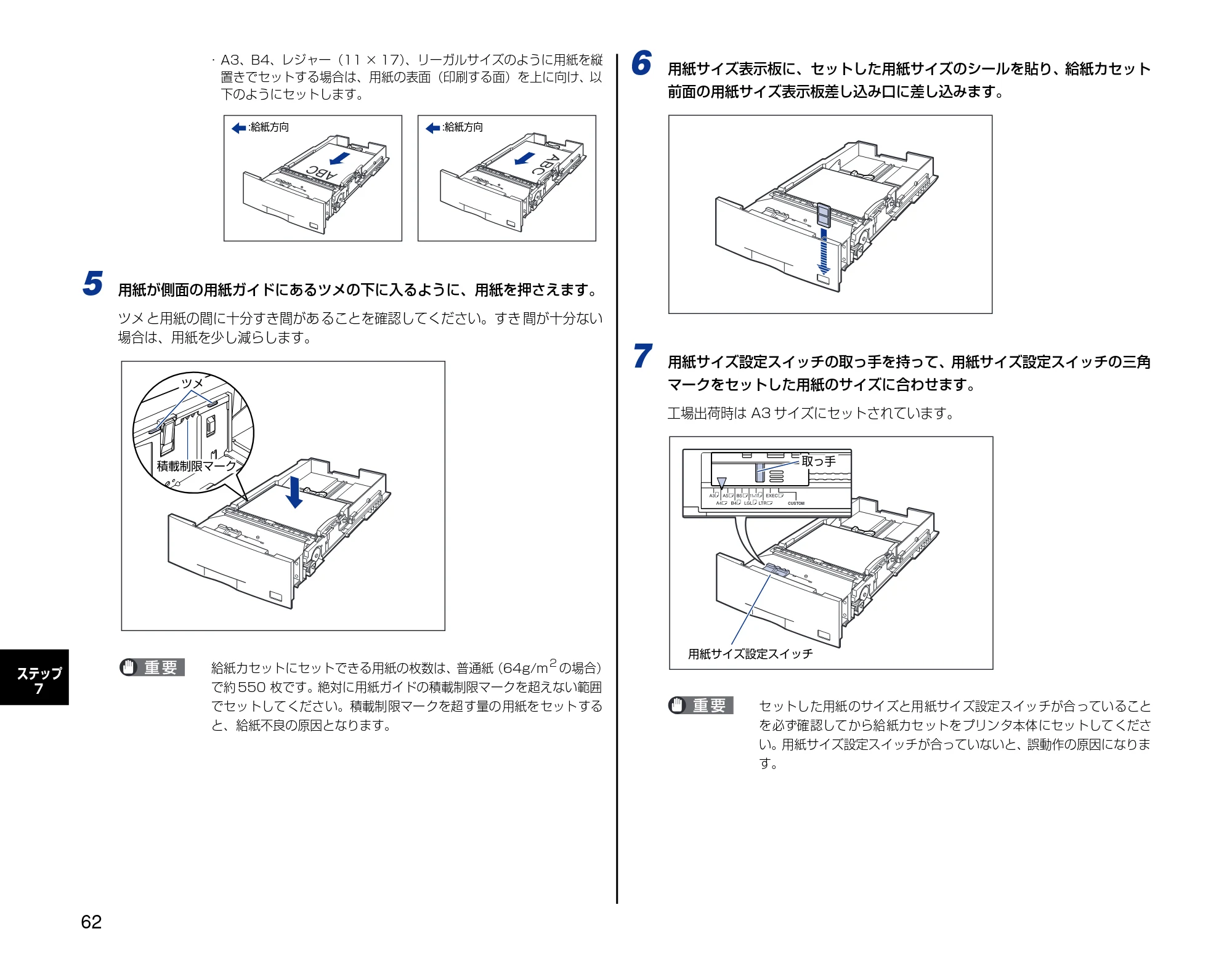 キヤノン LBP5600SE 設置時にお読みください 2006年11月15日更新 （PDF形式／4.53Mバイト） — 原本ページ — 62ページ