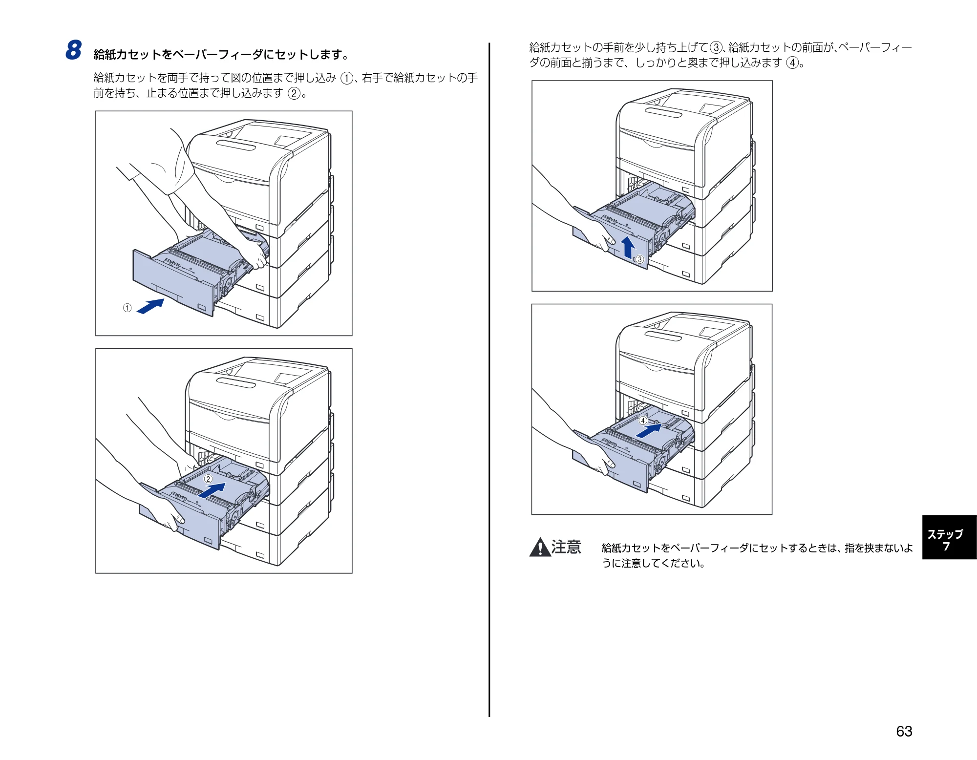 キヤノン LBP5600SE 設置時にお読みください 2006年11月15日更新 （PDF形式／4.53Mバイト） — 原本ページ — 63ページ