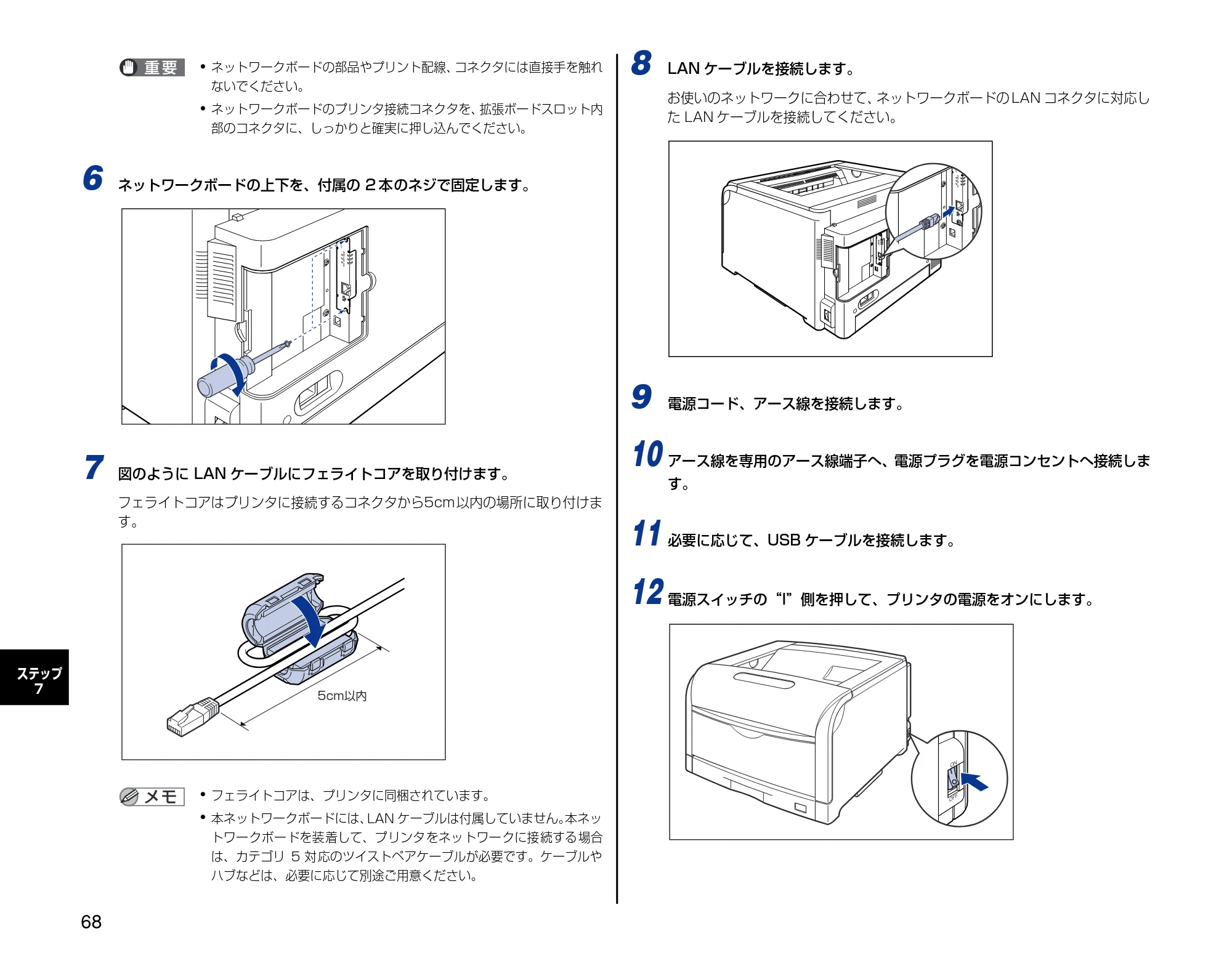 キヤノン LBP5600SE 設置時にお読みください 2006年11月15日更新 （PDF形式／4.53Mバイト） — 原本ページ — 68ページ