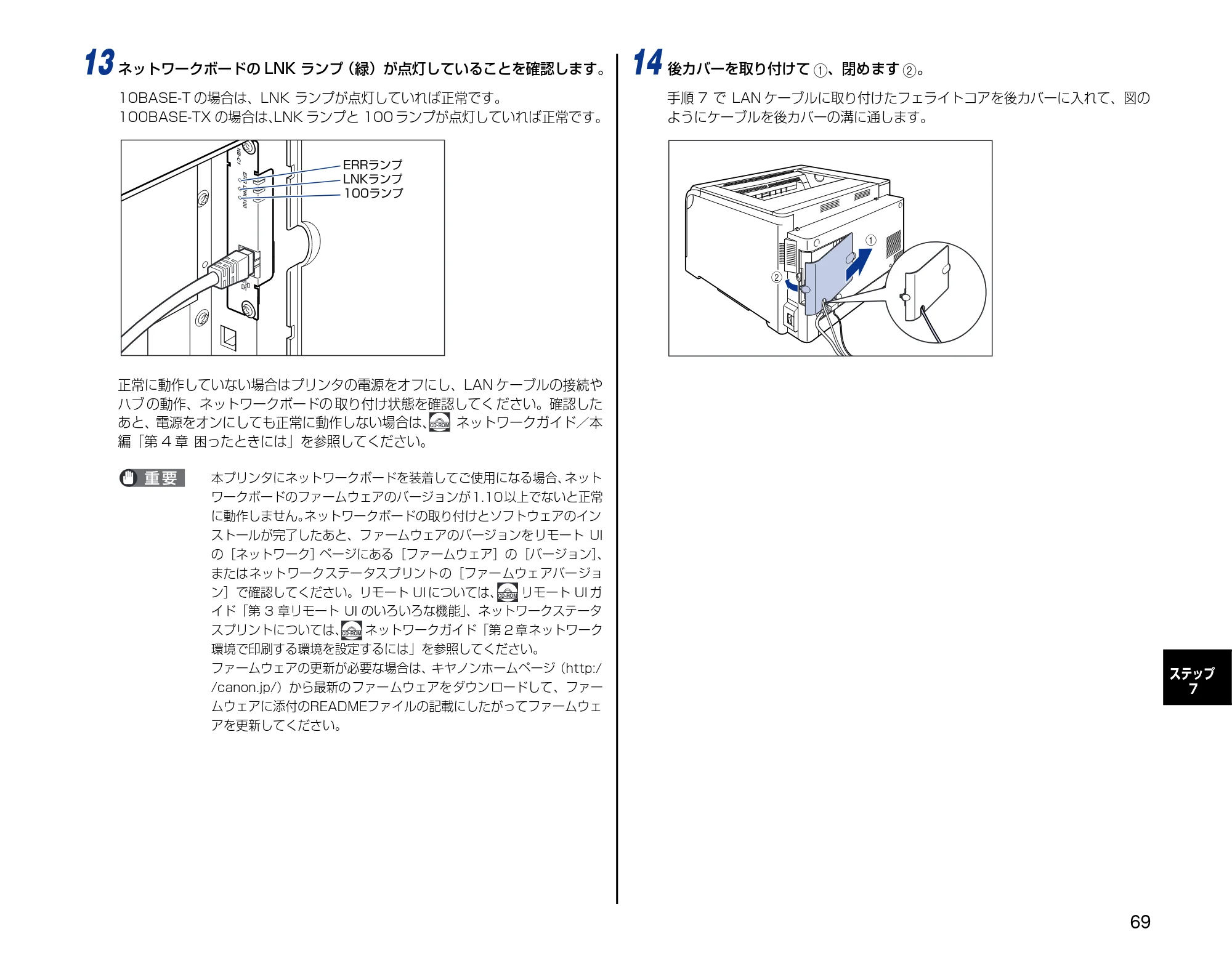 キヤノン LBP5600SE 設置時にお読みください 2006年11月15日更新 （PDF形式／4.53Mバイト） — 原本ページ — 69ページ
