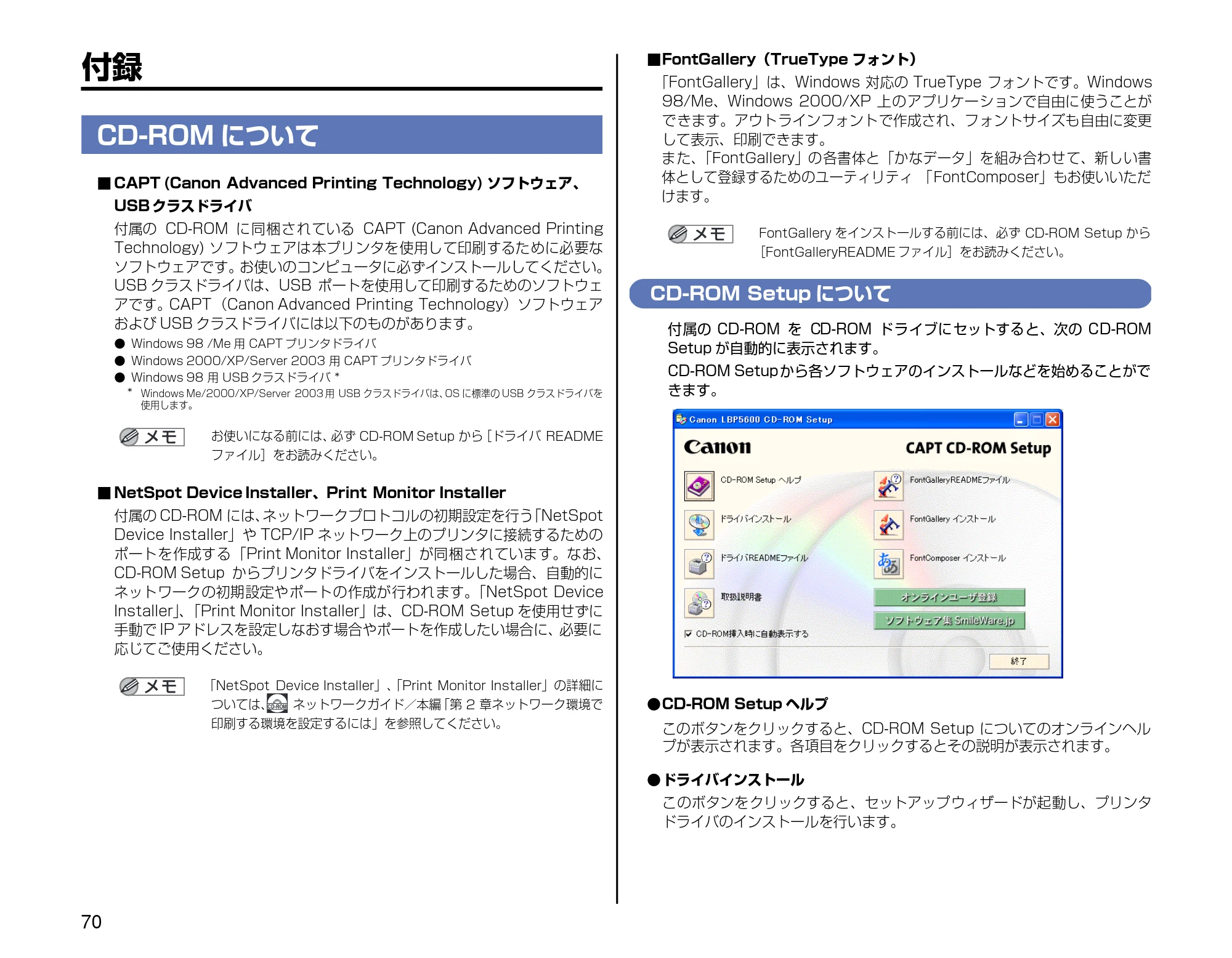 キヤノン LBP5600SE 設置時にお読みください 2006年11月15日更新 （PDF形式／4.53Mバイト） — 付録 — 原本ページ — 70ページ