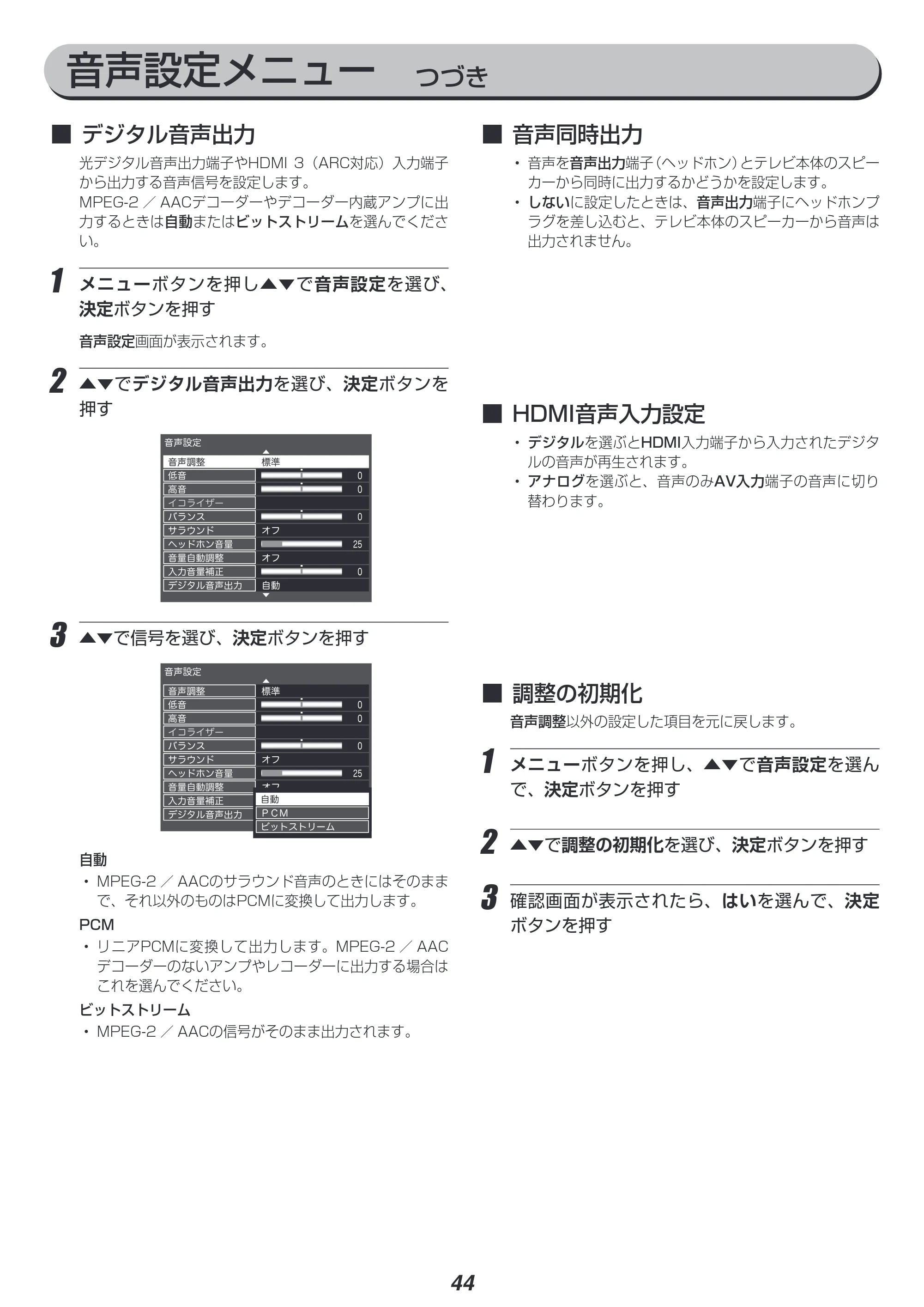 アイリスオーヤマ UB20 取扱説明書 — 原本ページ — 44ページ