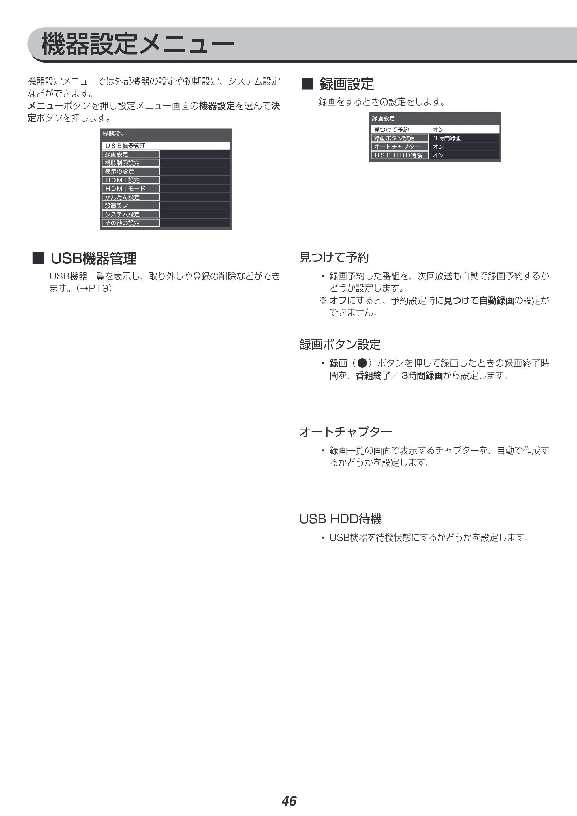 アイリスオーヤマ UB20 取扱説明書 — 原本ページ — 46ページ