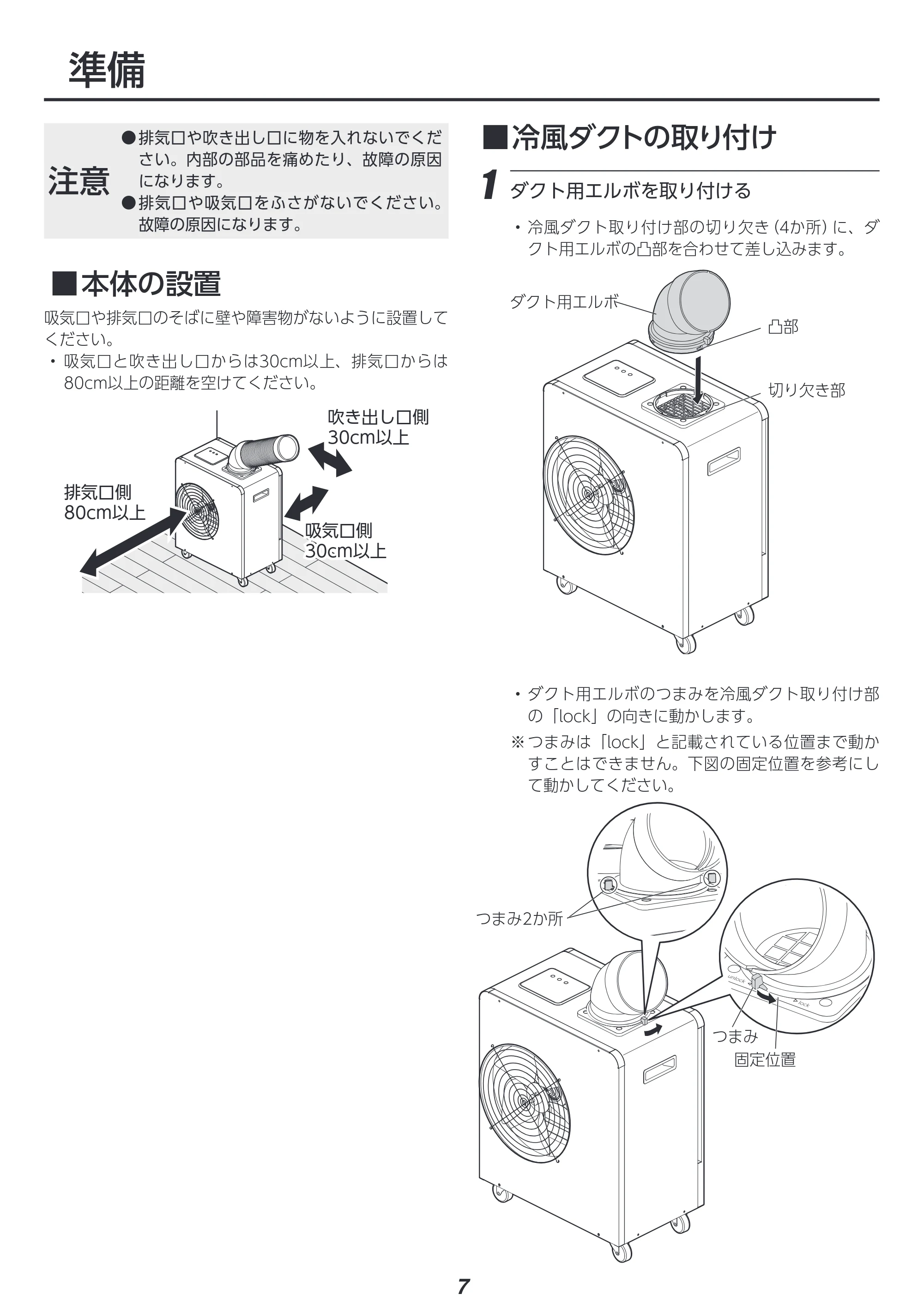 アイリスオーヤマ ISAC-1801U 取扱説明書 — 原本ページ — 7ページ