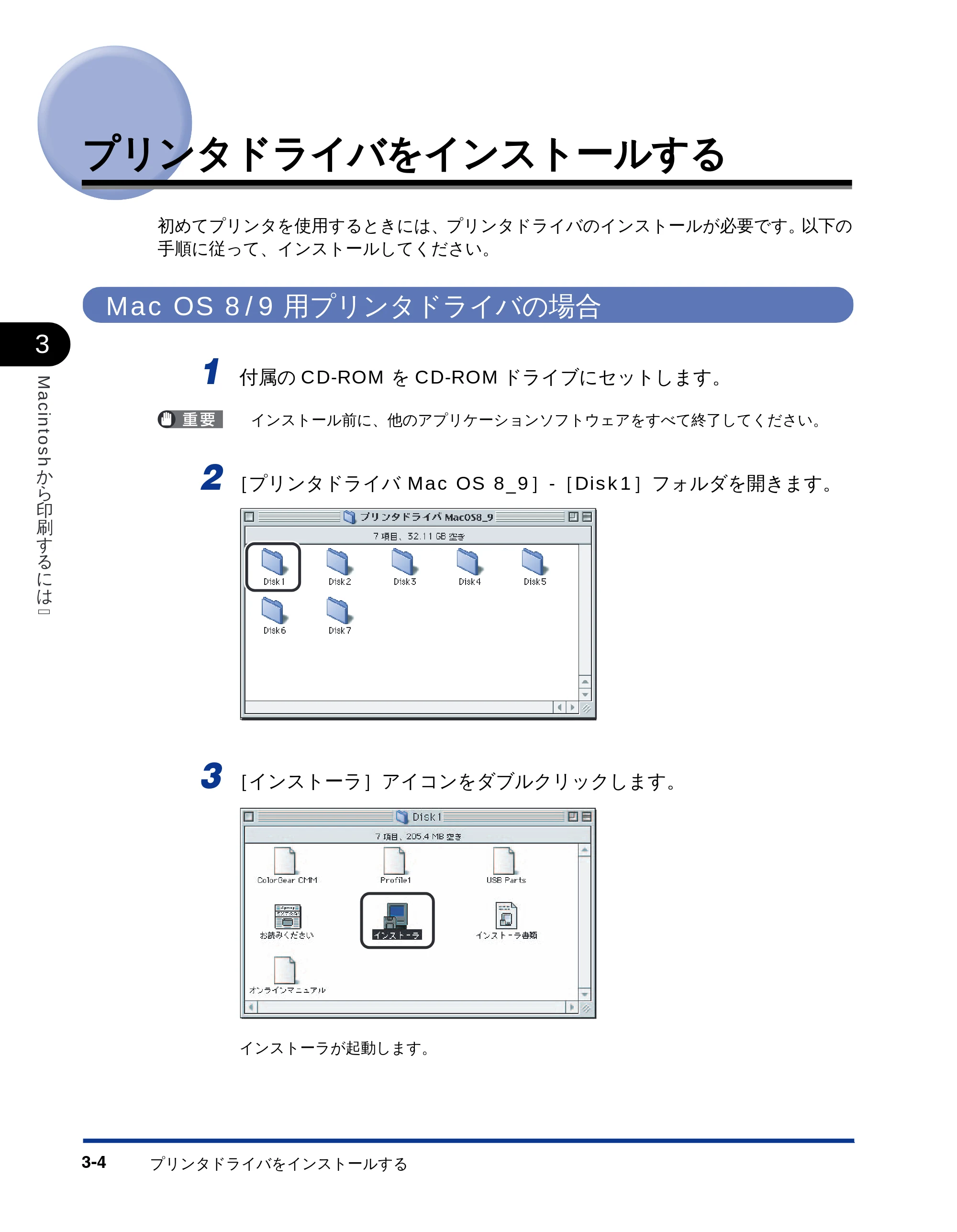キヤノン LBP-1810 LIPSソフトウエアガイド （PDF形式／5.53Mバイト） — プリンタドライバをインストールする — 原本ページ — 84ページ