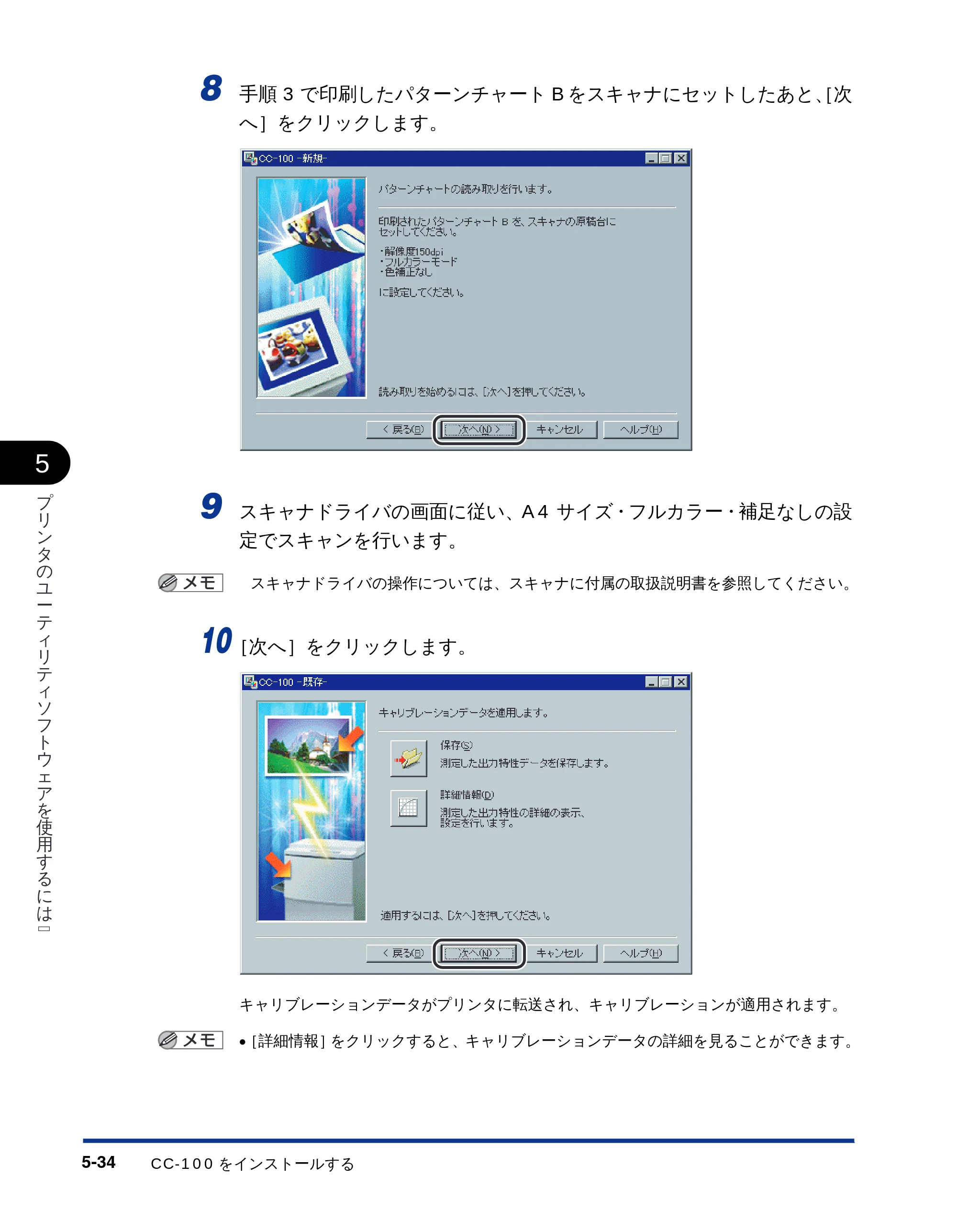 キヤノン LBP-1810 LIPSソフトウエアガイド （PDF形式／5.53Mバイト） — 原本ページ — 144ページ