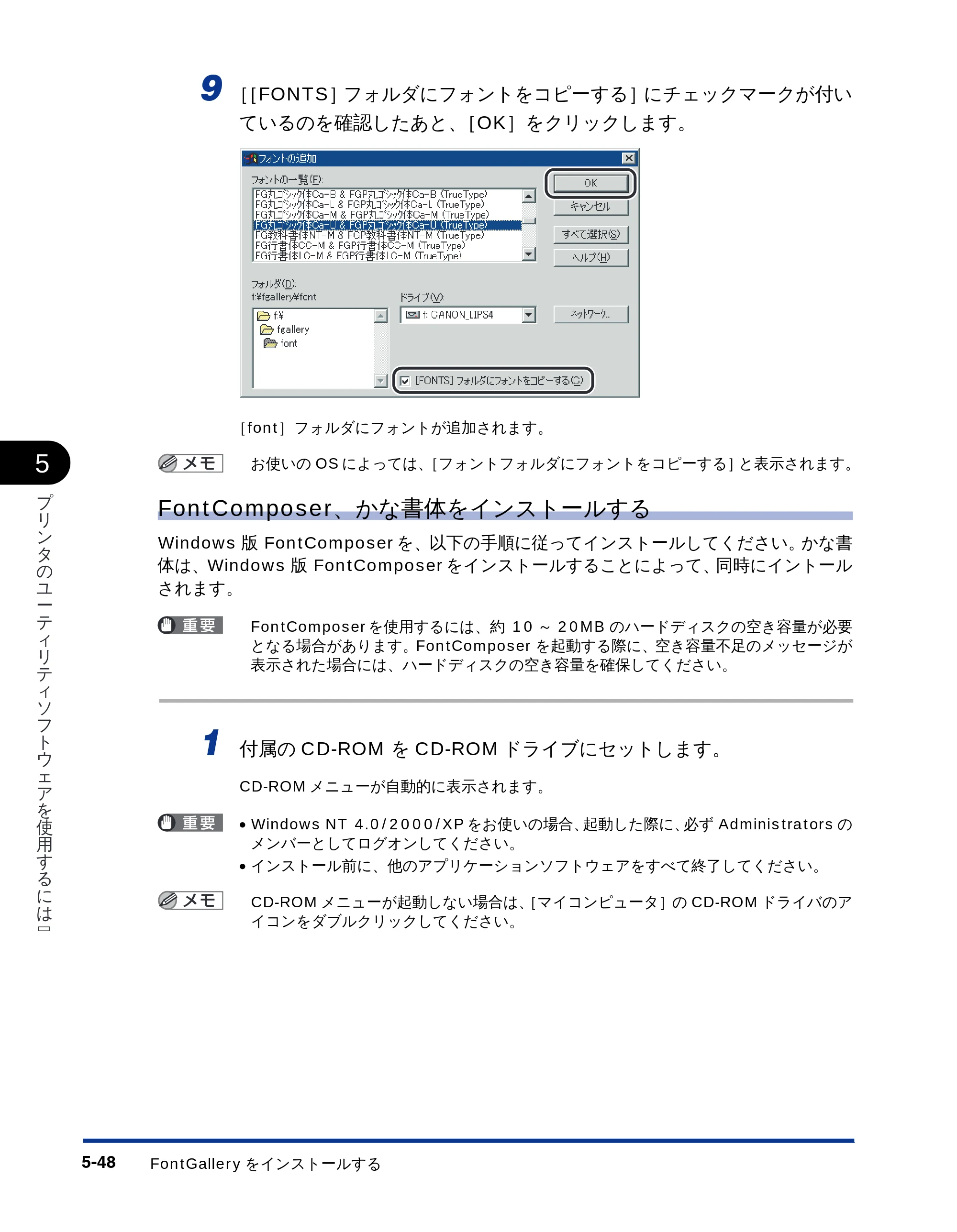 キヤノン LBP-1810 LIPSソフトウエアガイド （PDF形式／5.53Mバイト） — 原本ページ — 158ページ