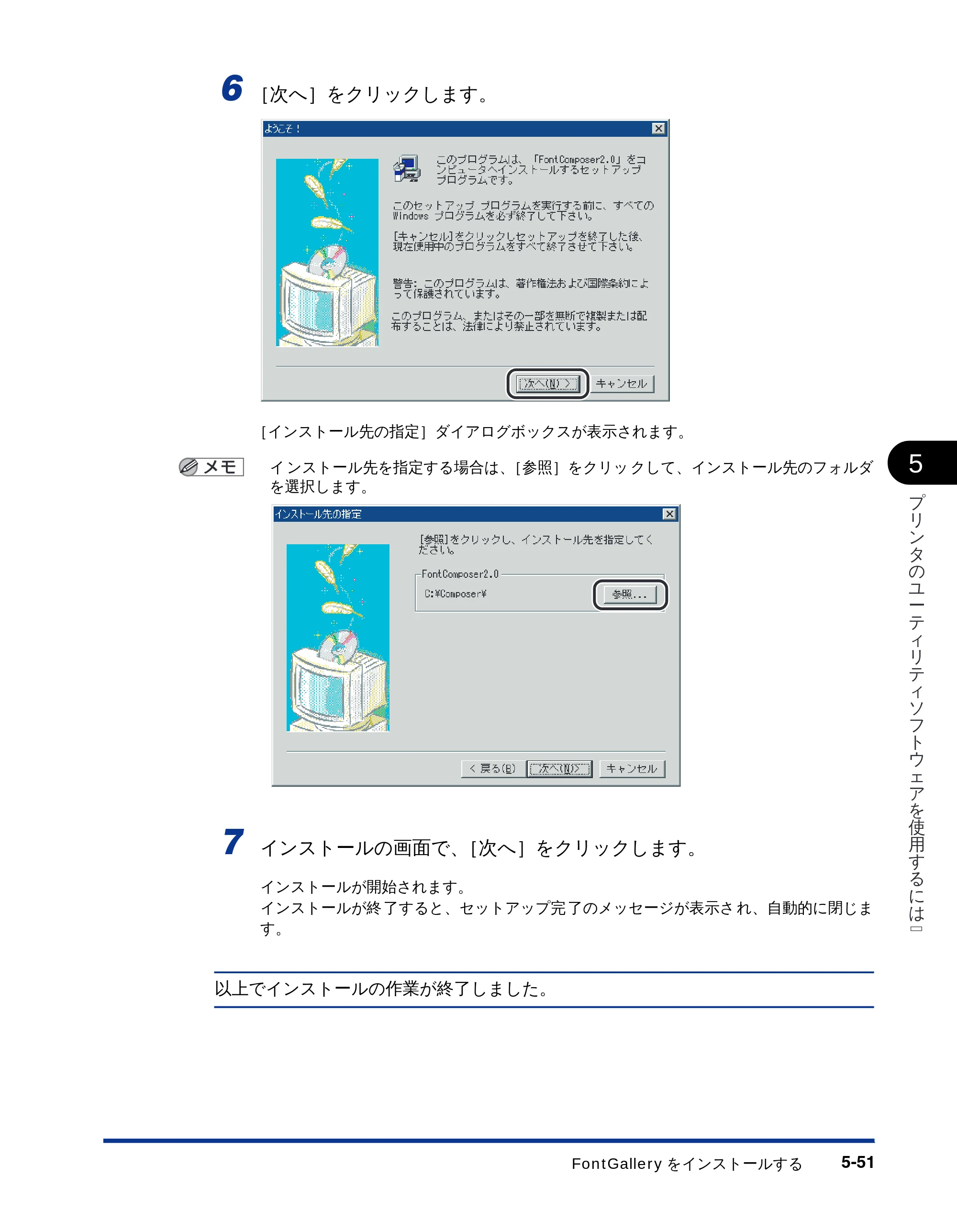 キヤノン LBP-1810 LIPSソフトウエアガイド （PDF形式／5.53Mバイト） — 原本ページ — 161ページ