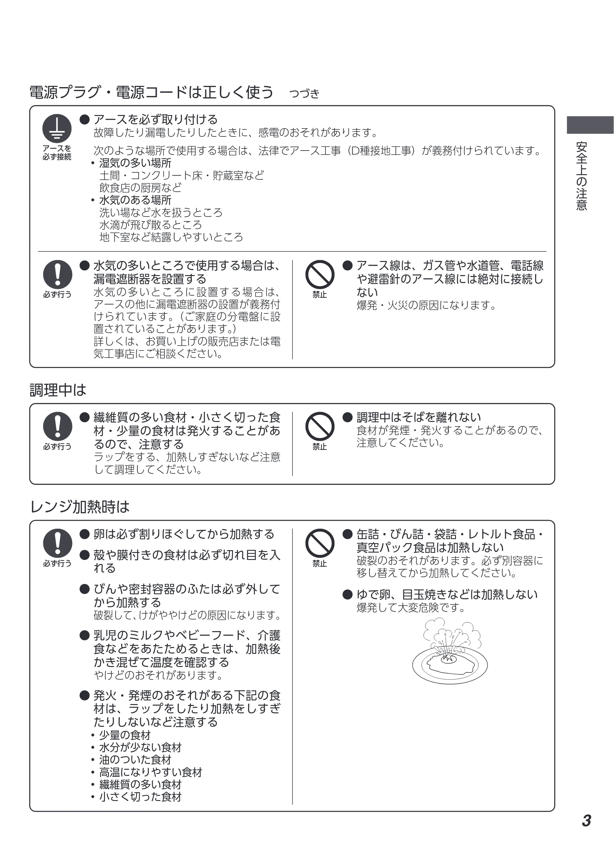 アイリスオーヤマ PMB-T178 取扱説明書 — 原本ページ — 3ページ