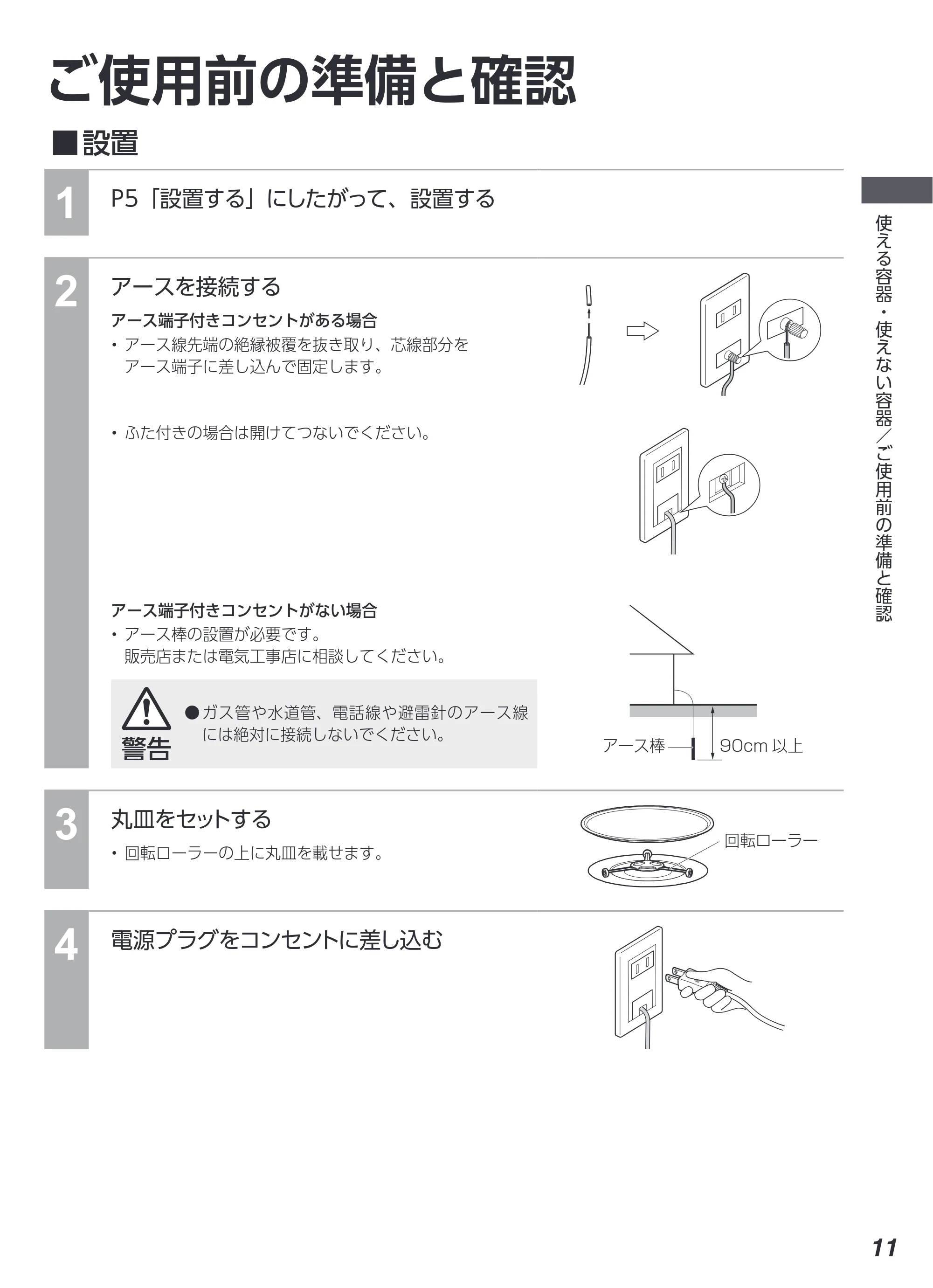 アイリスオーヤマ PMB-T178 取扱説明書 — 原本ページ — 11ページ