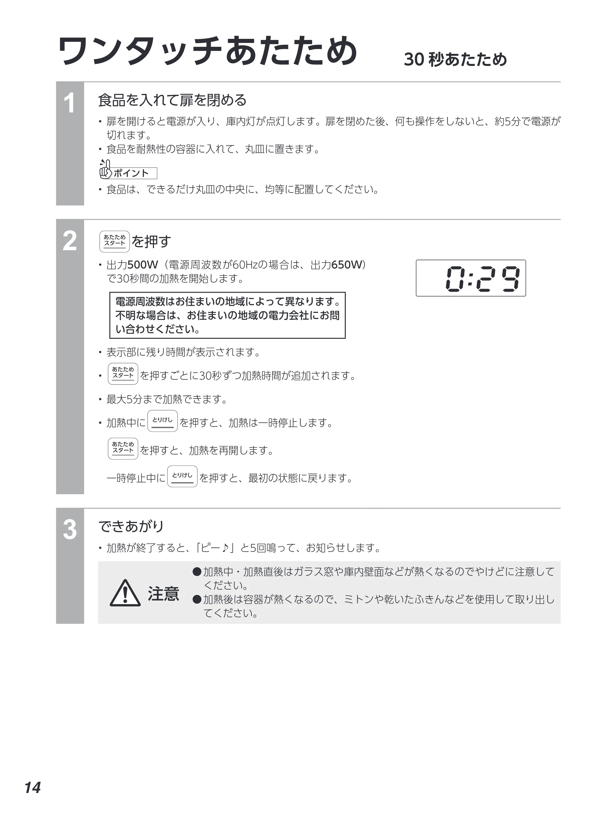 アイリスオーヤマ PMB-T178 取扱説明書 — 原本ページ — 14ページ