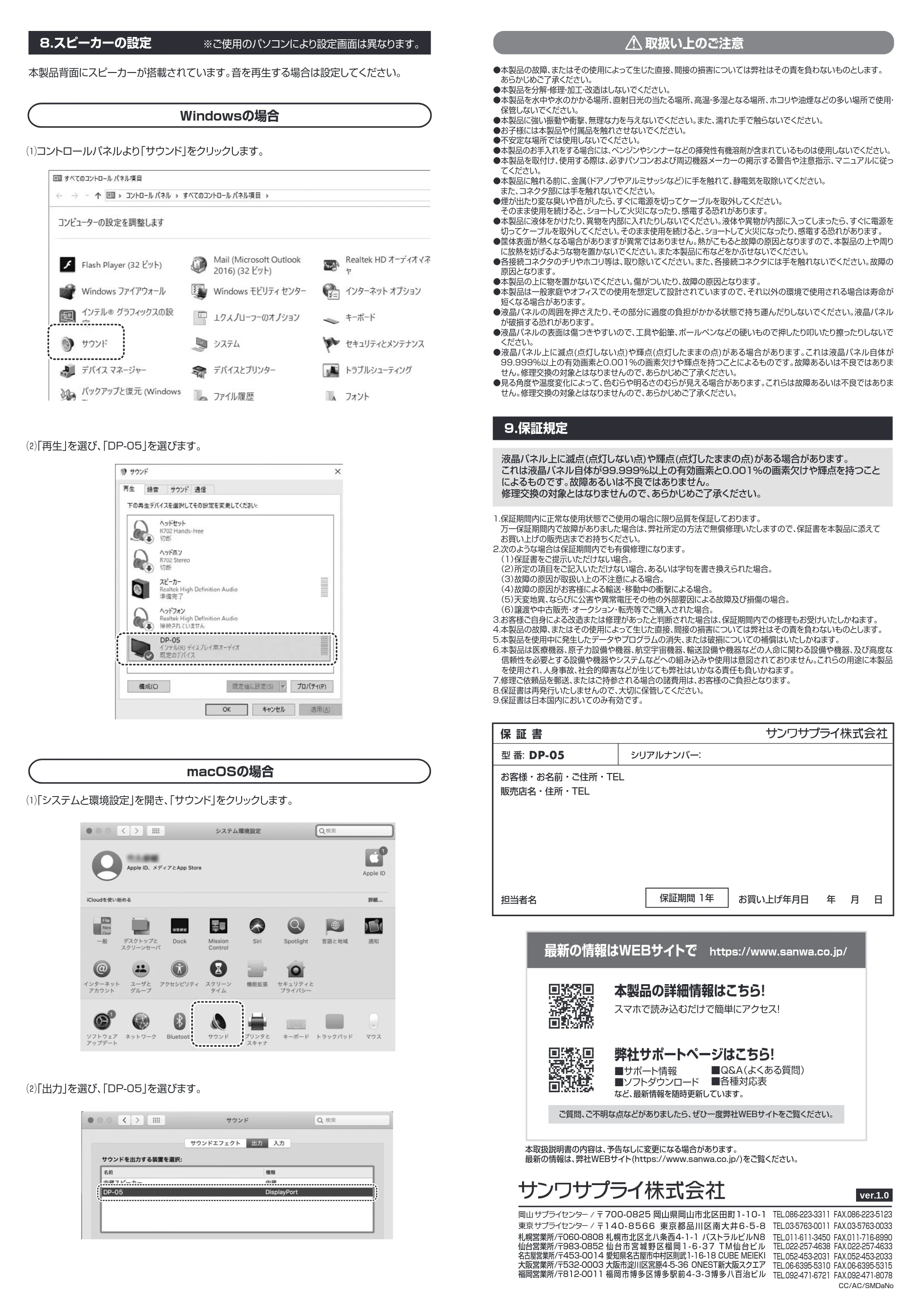 サンワサプライ DP-05 取扱説明書 — 原本ページ — 4ページ