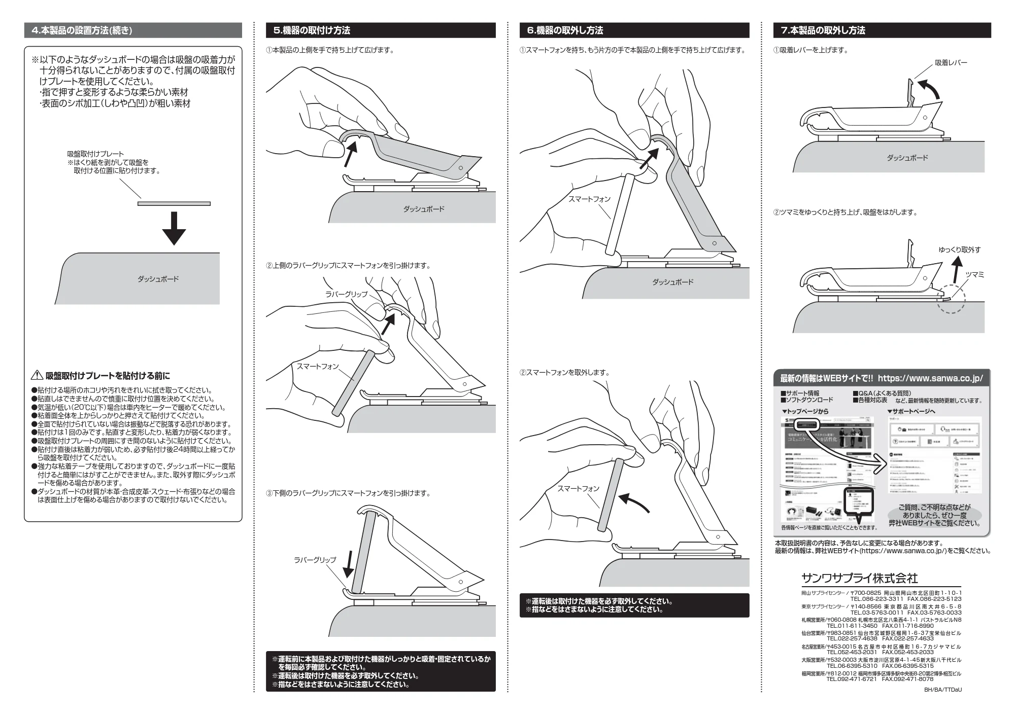 サンワサプライ CAR-HLD9BK 取扱説明書 — 原本ページ — 2ページ