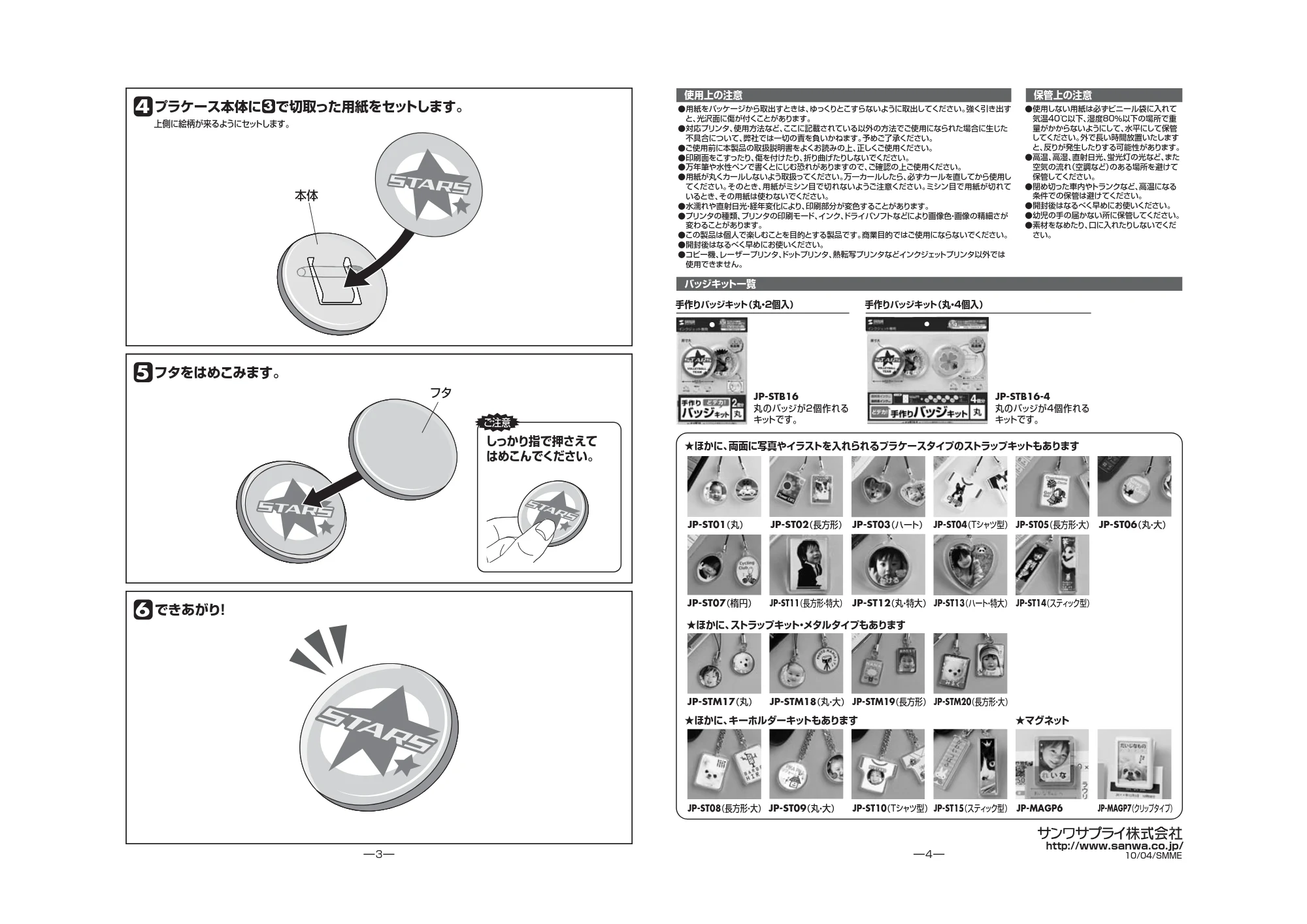 サンワサプライ JP-STB16-2 取扱説明書 — 原本ページ — 2ページ