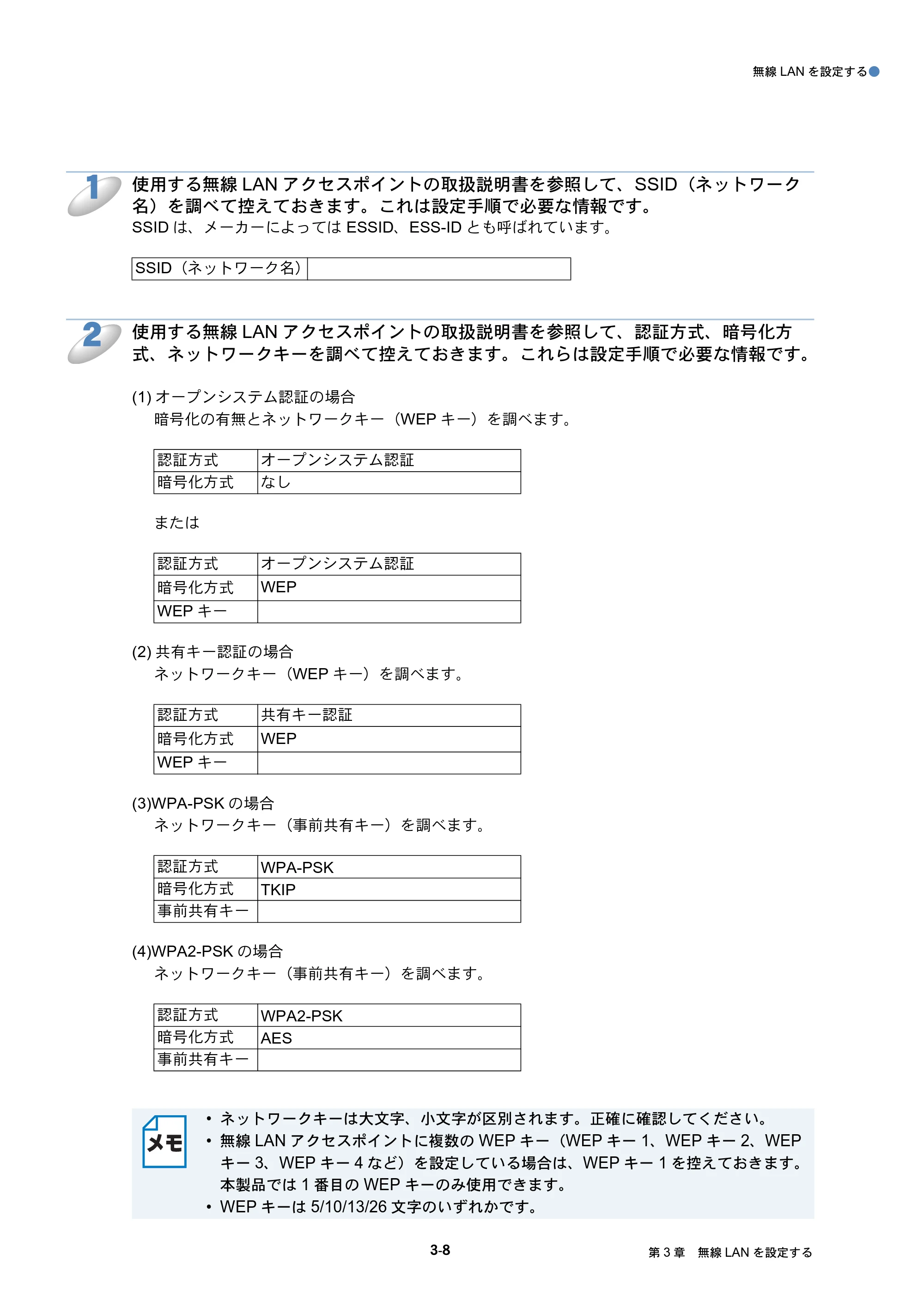 ブラザー MFC-J6510DW / MFC-J6710CDW / MFC-J6910CDW ユーザーズガイド ～ネットワーク操作編～ — 原本ページ — 23ページ