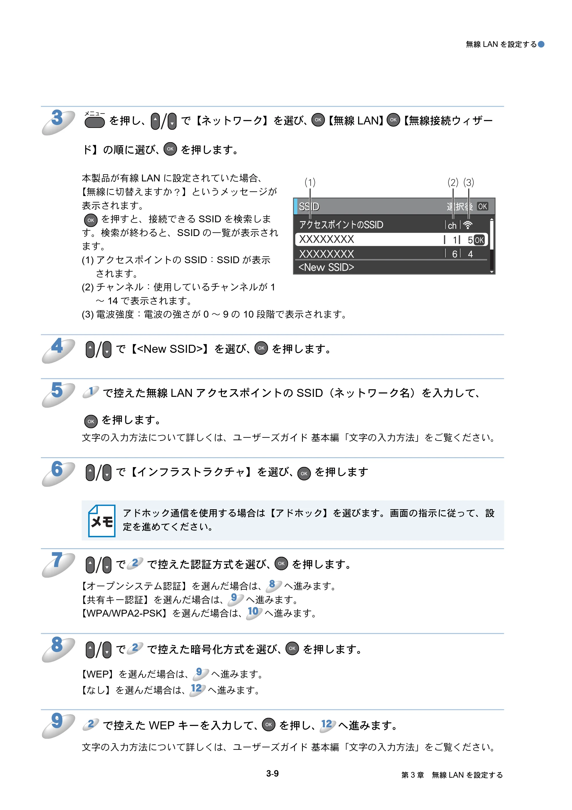ブラザー MFC-J6510DW / MFC-J6710CDW / MFC-J6910CDW ユーザーズガイド ～ネットワーク操作編～ — 原本ページ — 24ページ