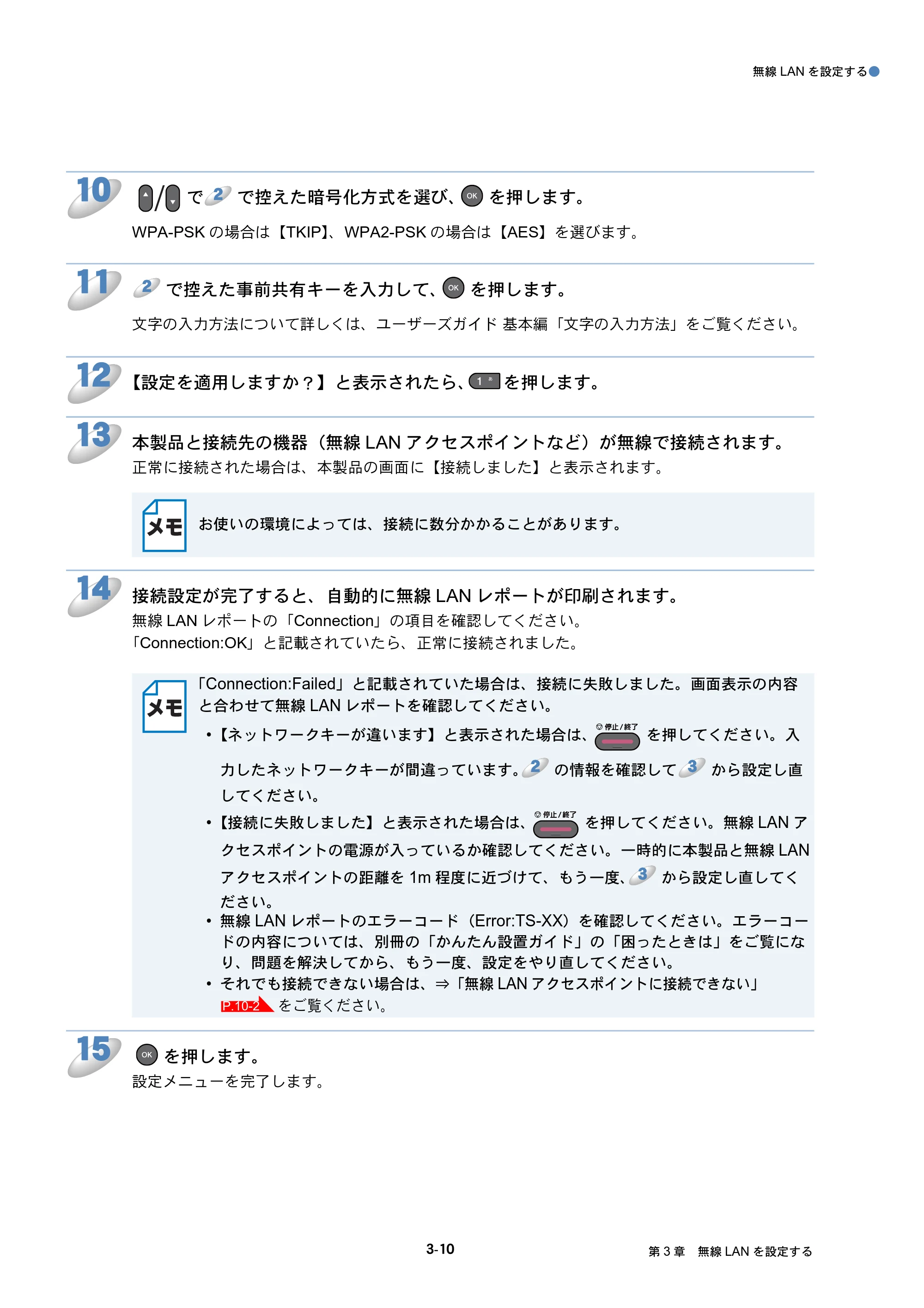 ブラザー MFC-J6510DW / MFC-J6710CDW / MFC-J6910CDW ユーザーズガイド ～ネットワーク操作編～ — 原本ページ — 25ページ