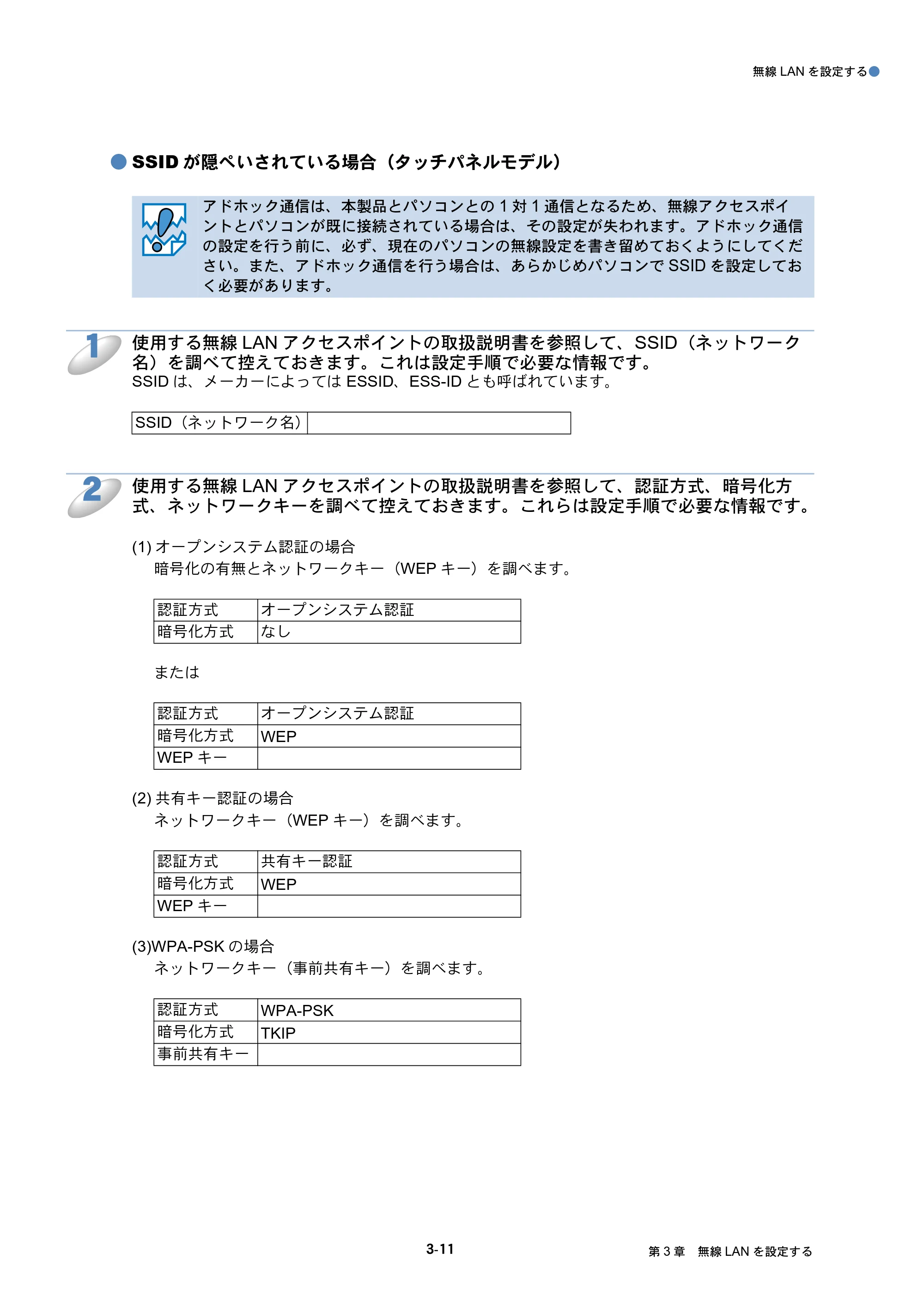 ブラザー MFC-J6510DW / MFC-J6710CDW / MFC-J6910CDW ユーザーズガイド ～ネットワーク操作編～ — 原本ページ — 26ページ