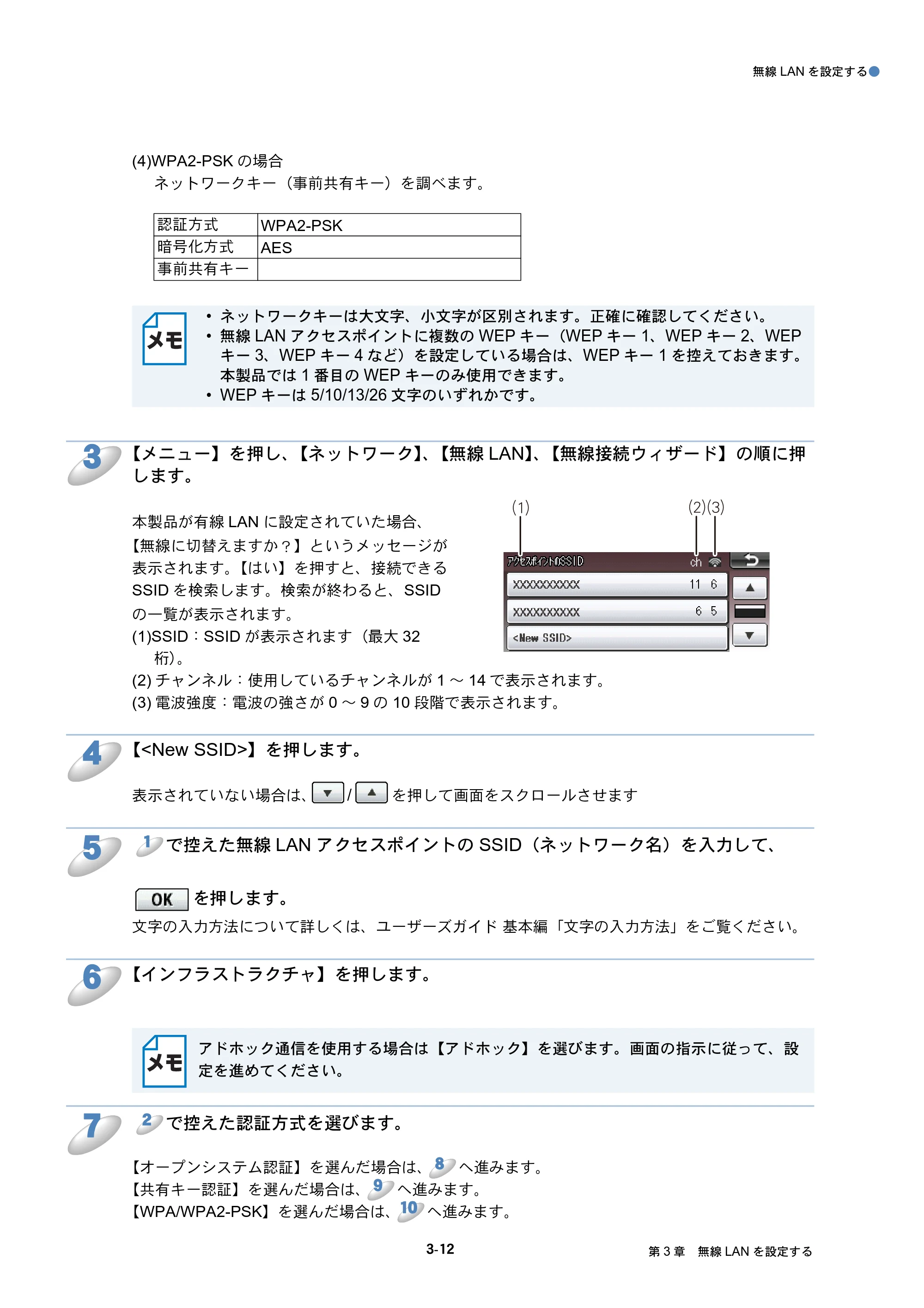 ブラザー MFC-J6510DW / MFC-J6710CDW / MFC-J6910CDW ユーザーズガイド ～ネットワーク操作編～ — 原本ページ — 27ページ