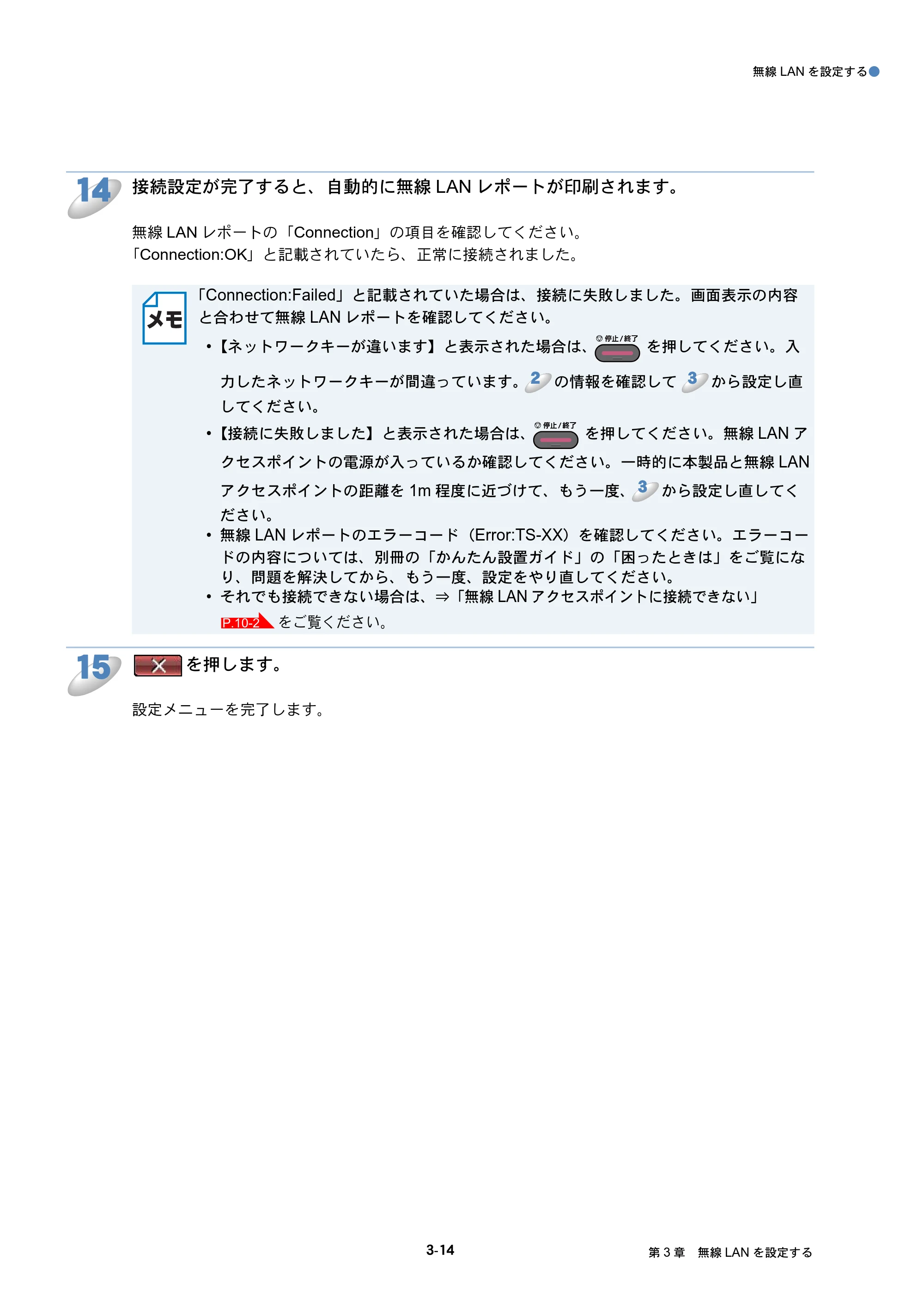 ブラザー MFC-J6510DW / MFC-J6710CDW / MFC-J6910CDW ユーザーズガイド ～ネットワーク操作編～ — 原本ページ — 29ページ