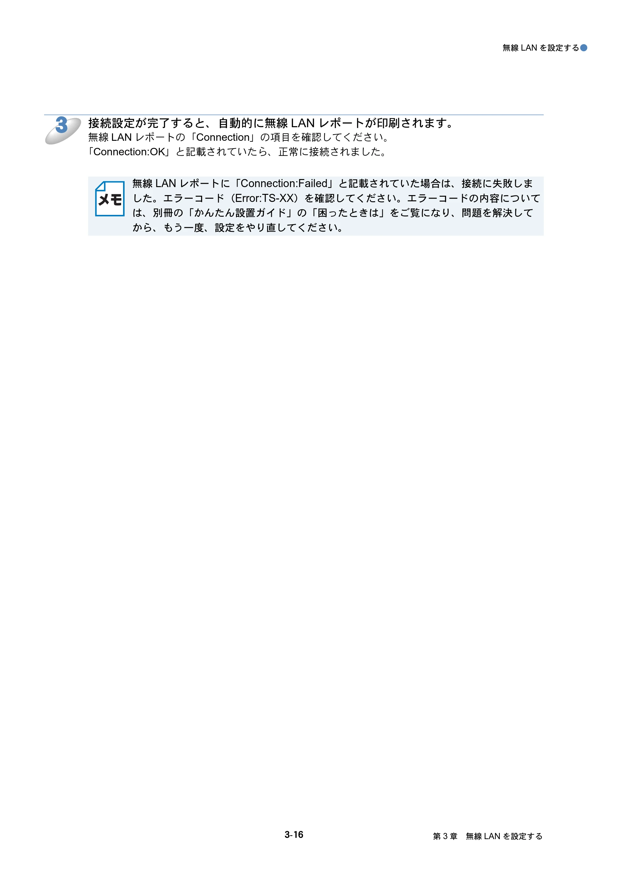 ブラザー MFC-J6510DW / MFC-J6710CDW / MFC-J6910CDW ユーザーズガイド ～ネットワーク操作編～ — 原本ページ — 31ページ